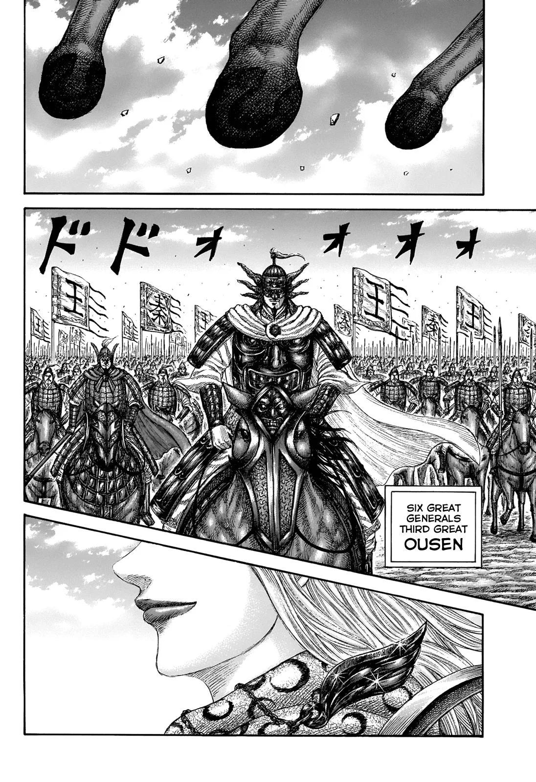 Kingdom Chapter 673 – Page 12