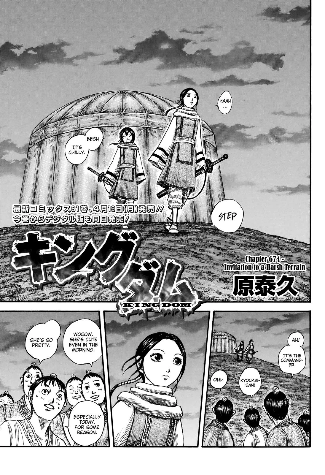 Kingdom Chapter 674 – Page 4