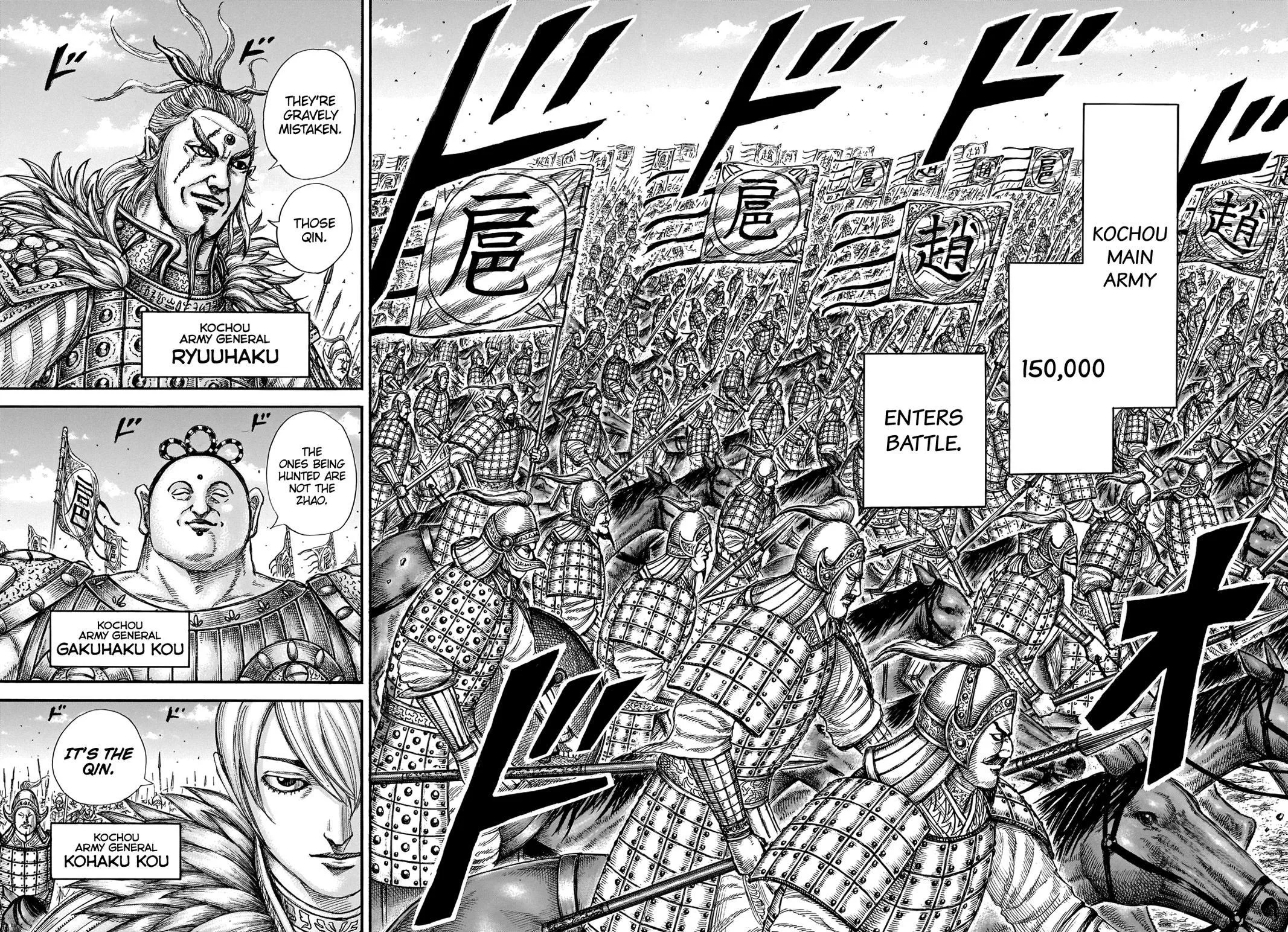 Kingdom Chapter 675 – Page 15