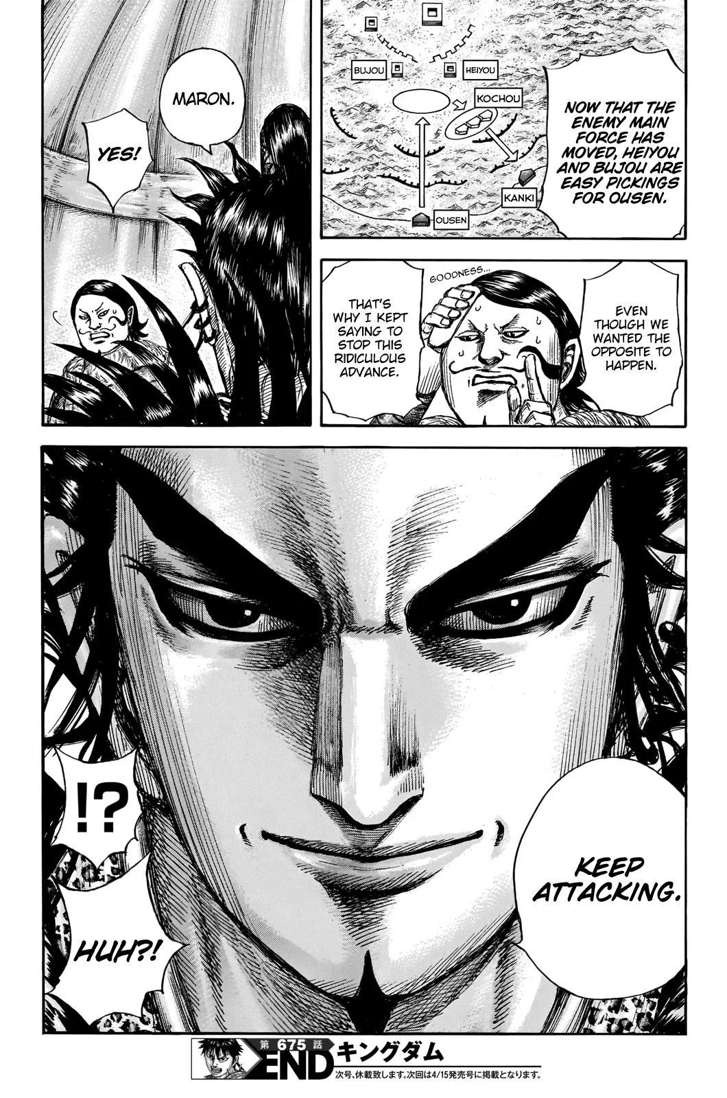 Kingdom Chapter 675 – Page 17