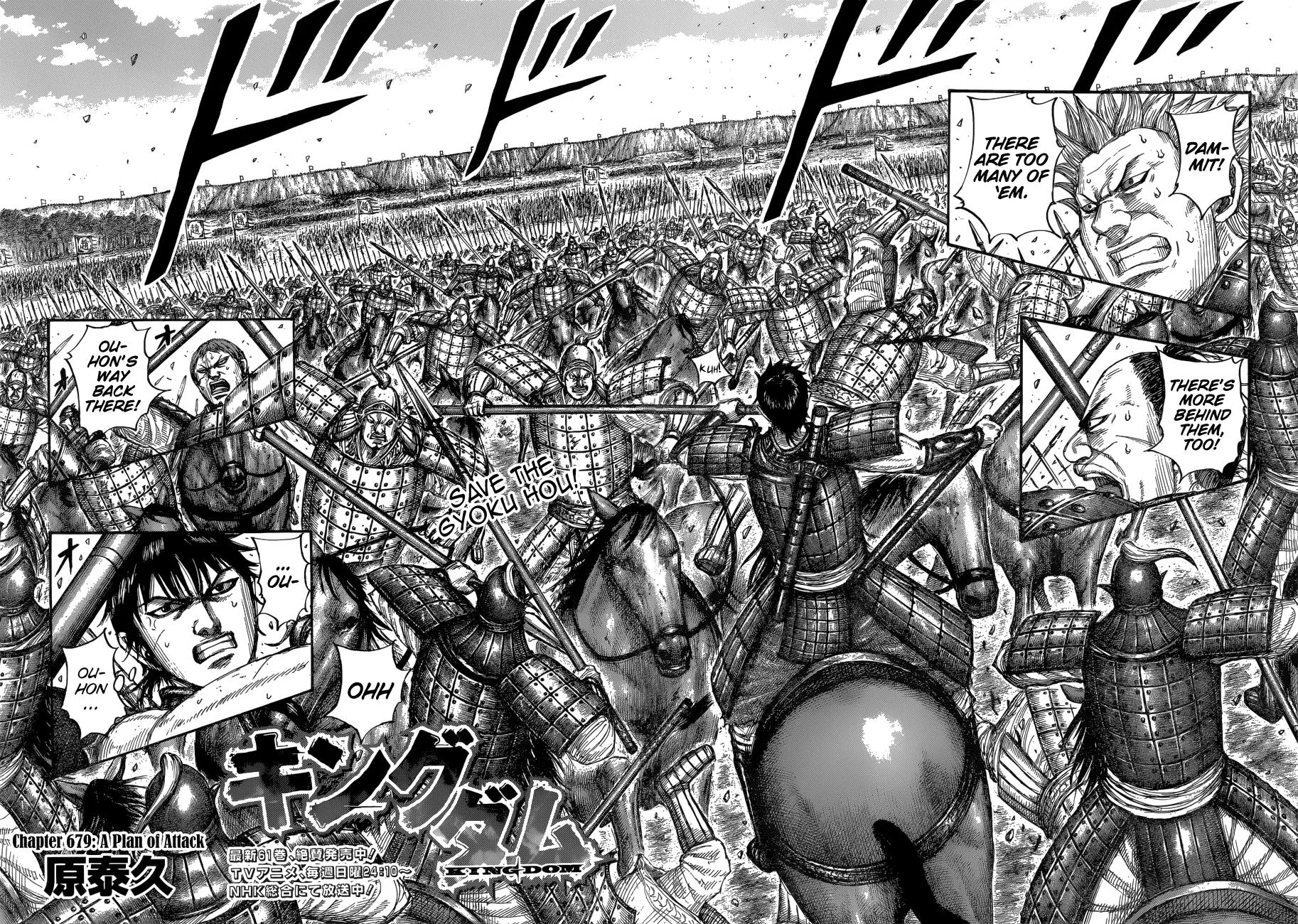 Kingdom Chapter 679 – Page 3