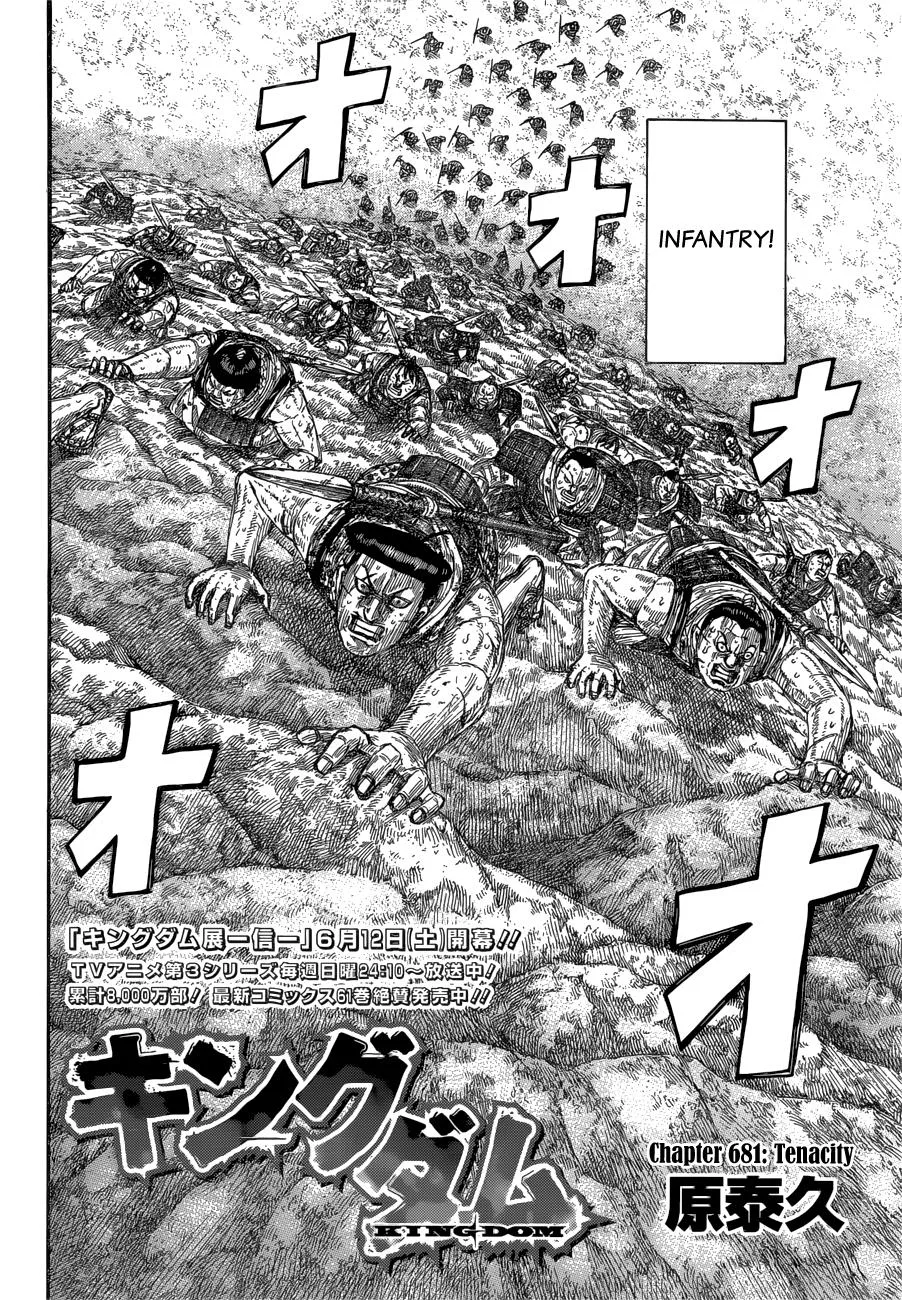 Kingdom Chapter 681 – Page 2