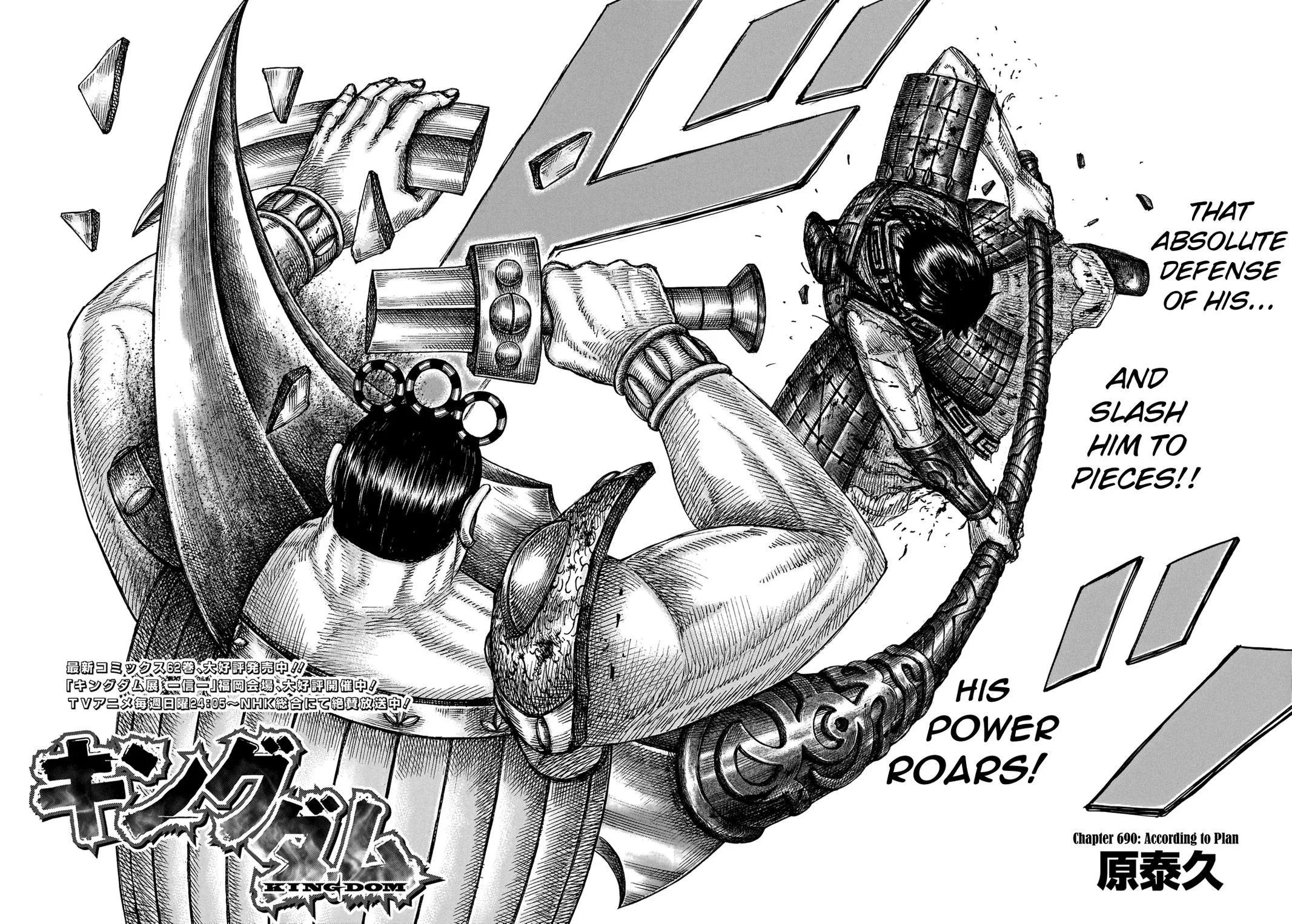 Kingdom Chapter 690 – Page 2