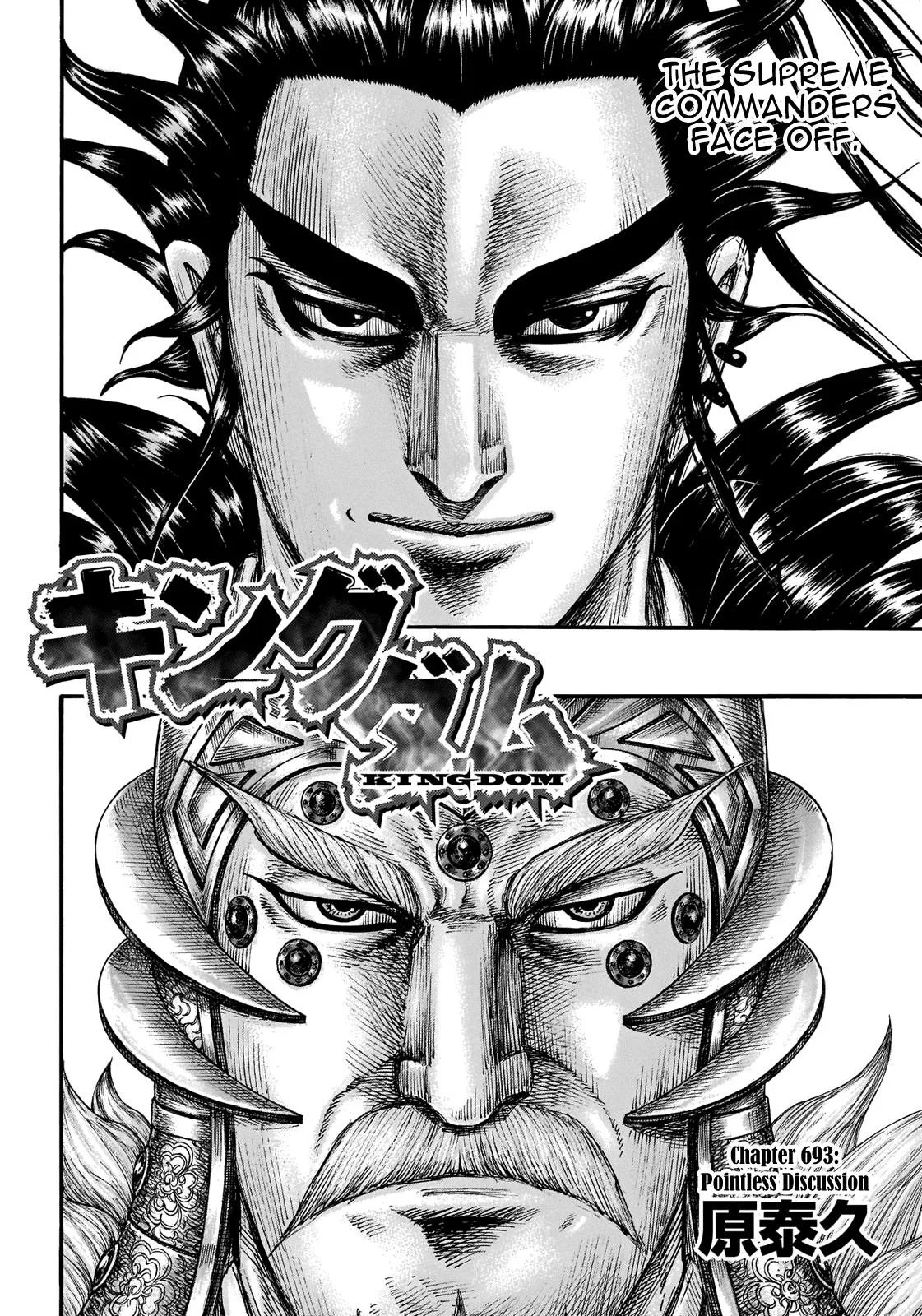 Kingdom Chapter 693 – Page 4