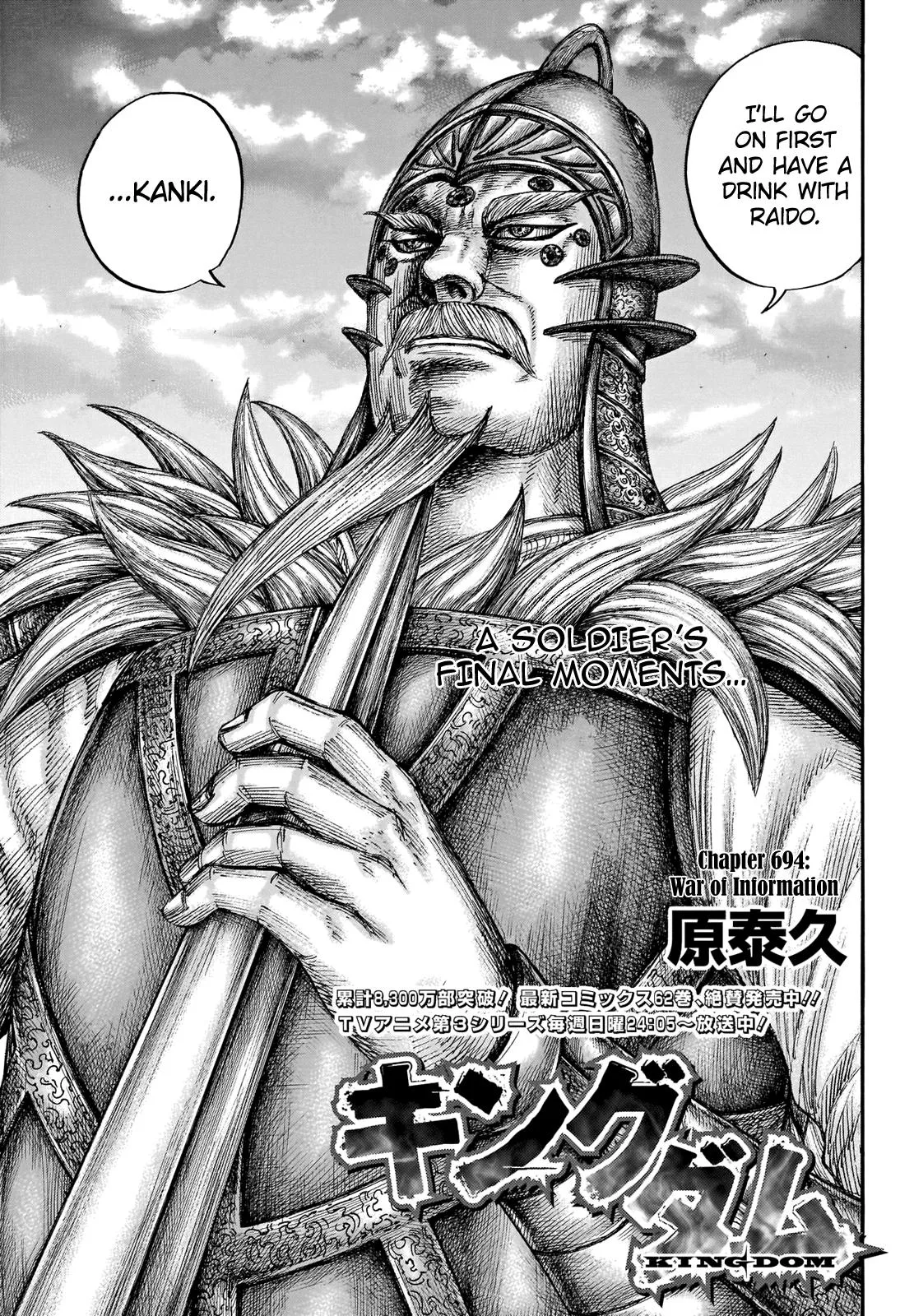 Kingdom Chapter 694 – Page 2