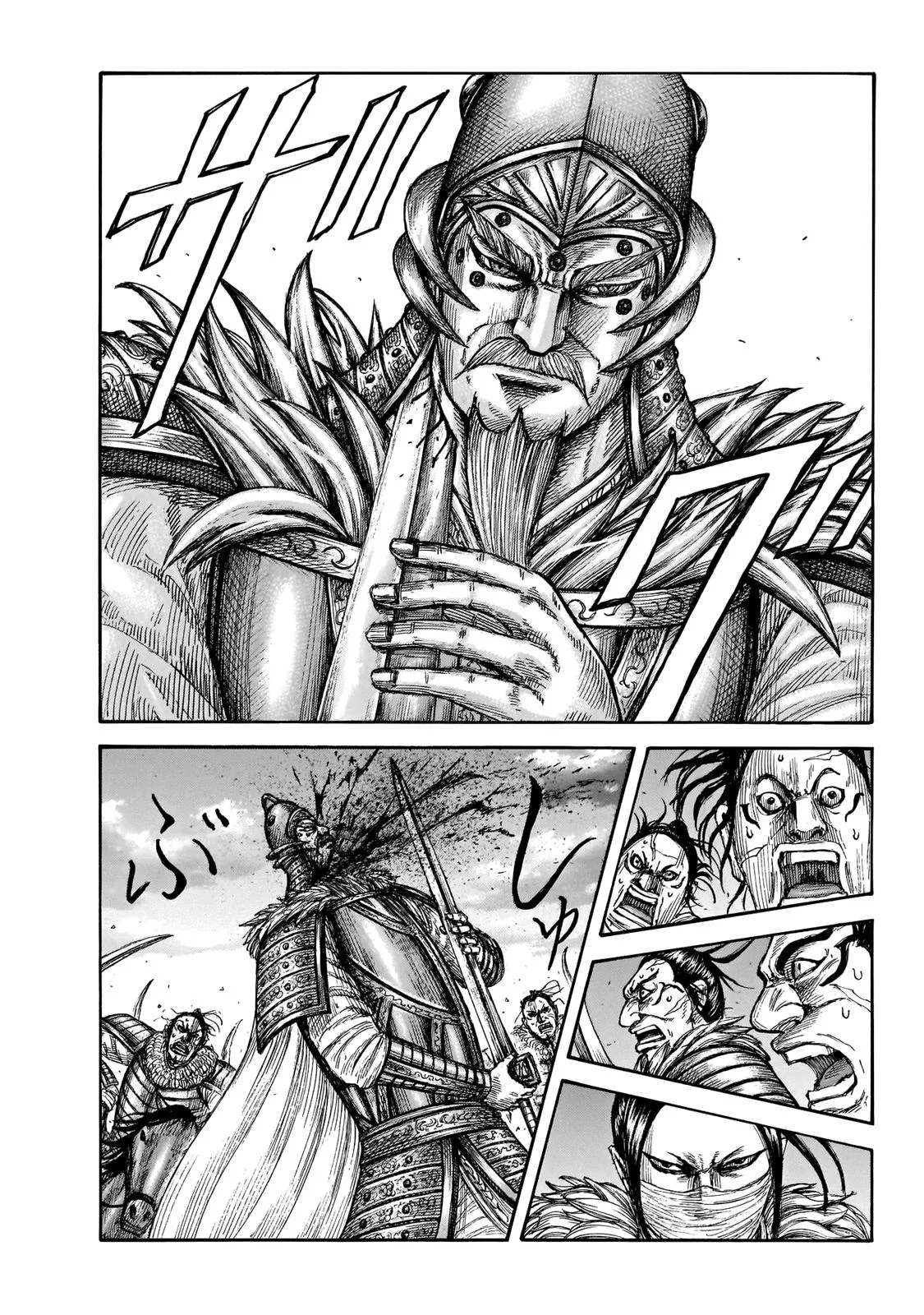Kingdom Chapter 694 – Page 6