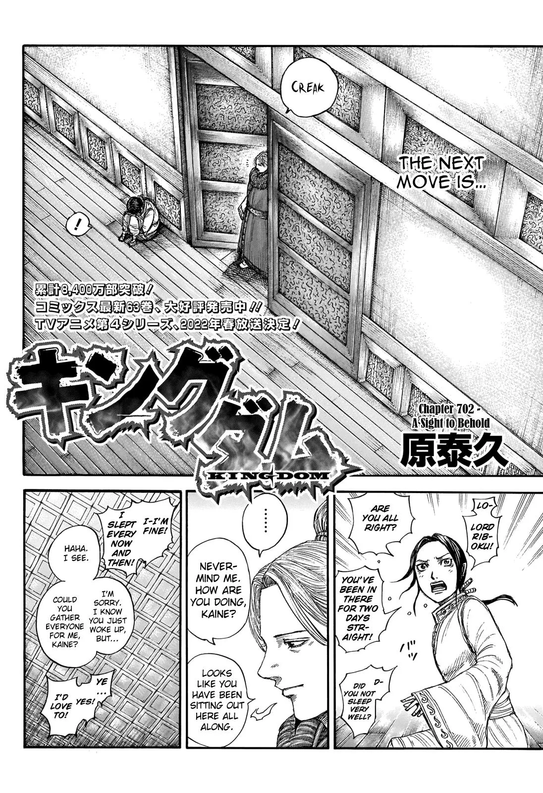 Kingdom Chapter 702 – Page 2