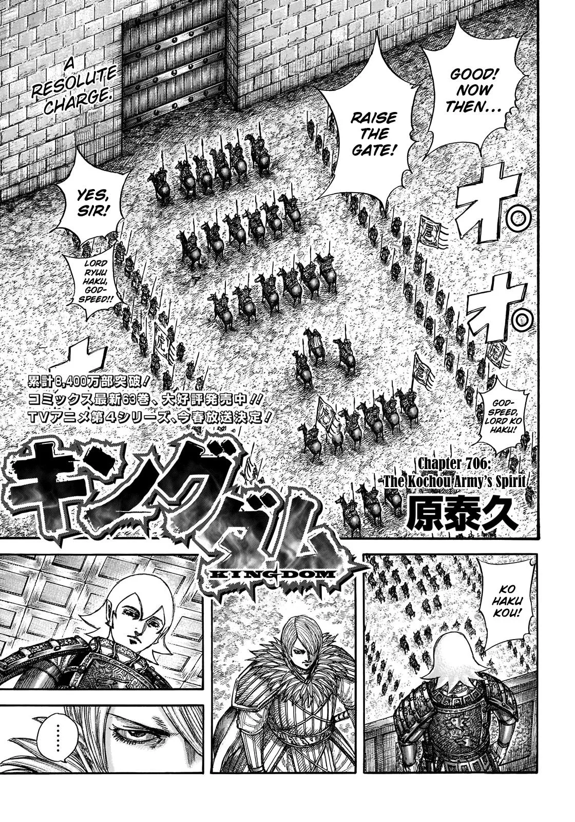 Kingdom Chapter 706 – Page 4