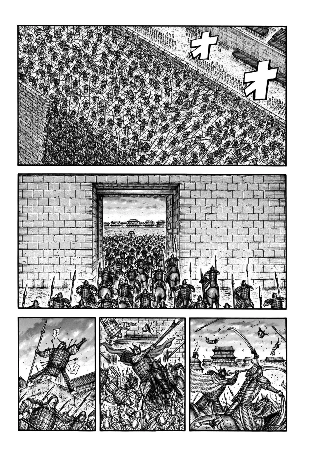 Kingdom Chapter 708 – Page 13