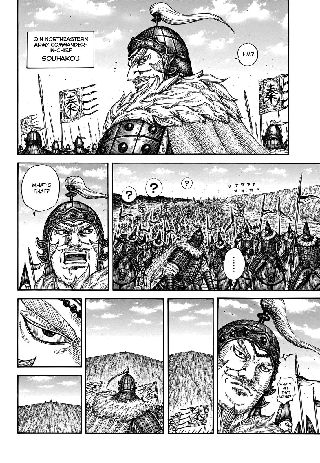Kingdom Chapter 710 – Page 5