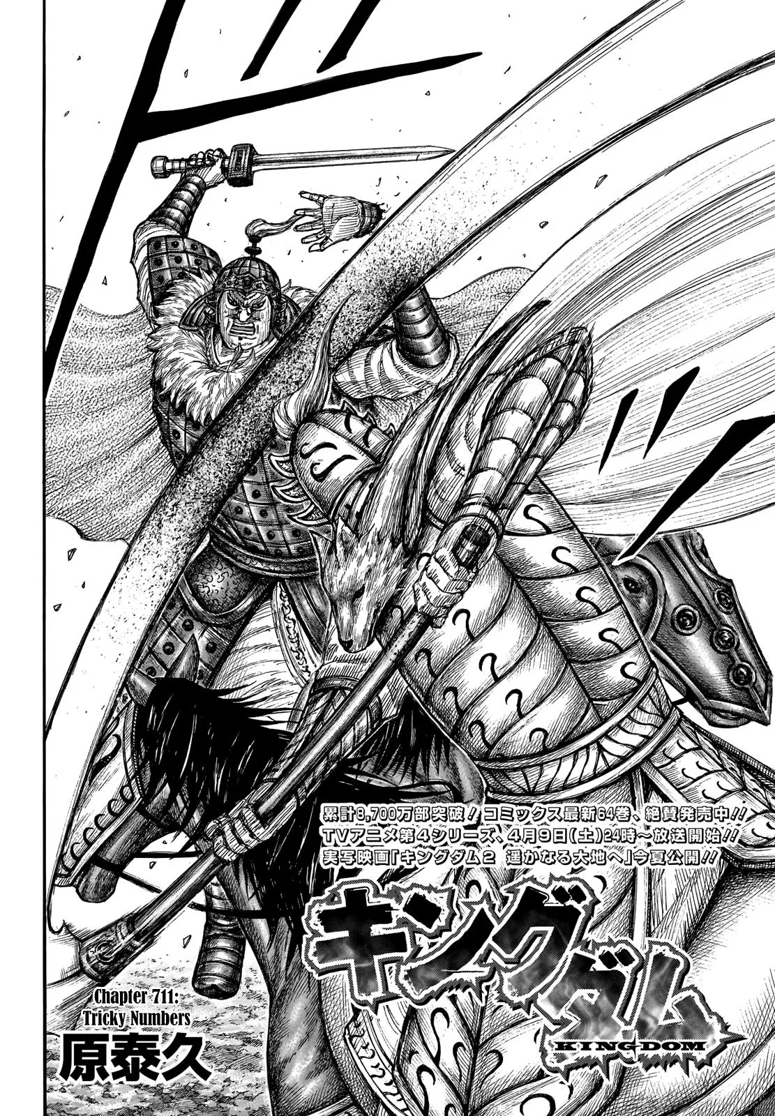 Kingdom Chapter 711 – Page 2