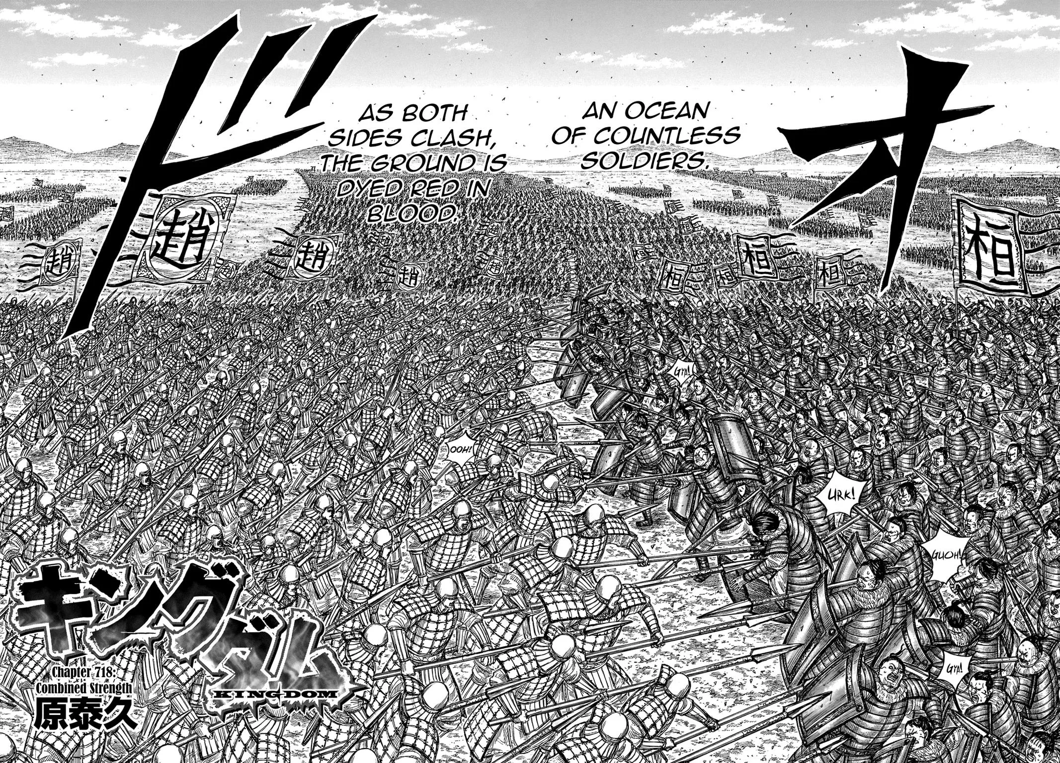 Kingdom Chapter 718 – Page 2