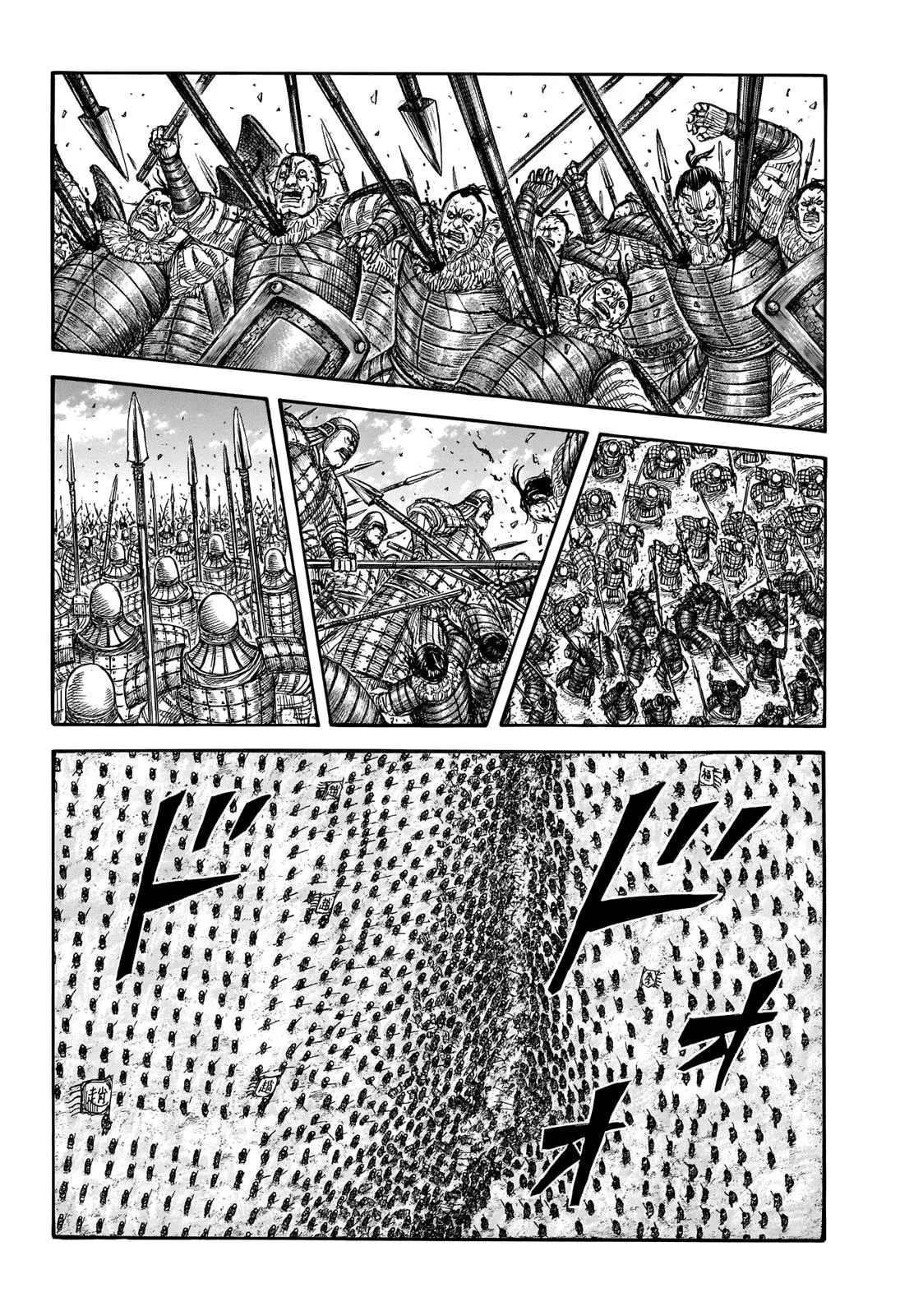 Kingdom Chapter 718 – Page 3