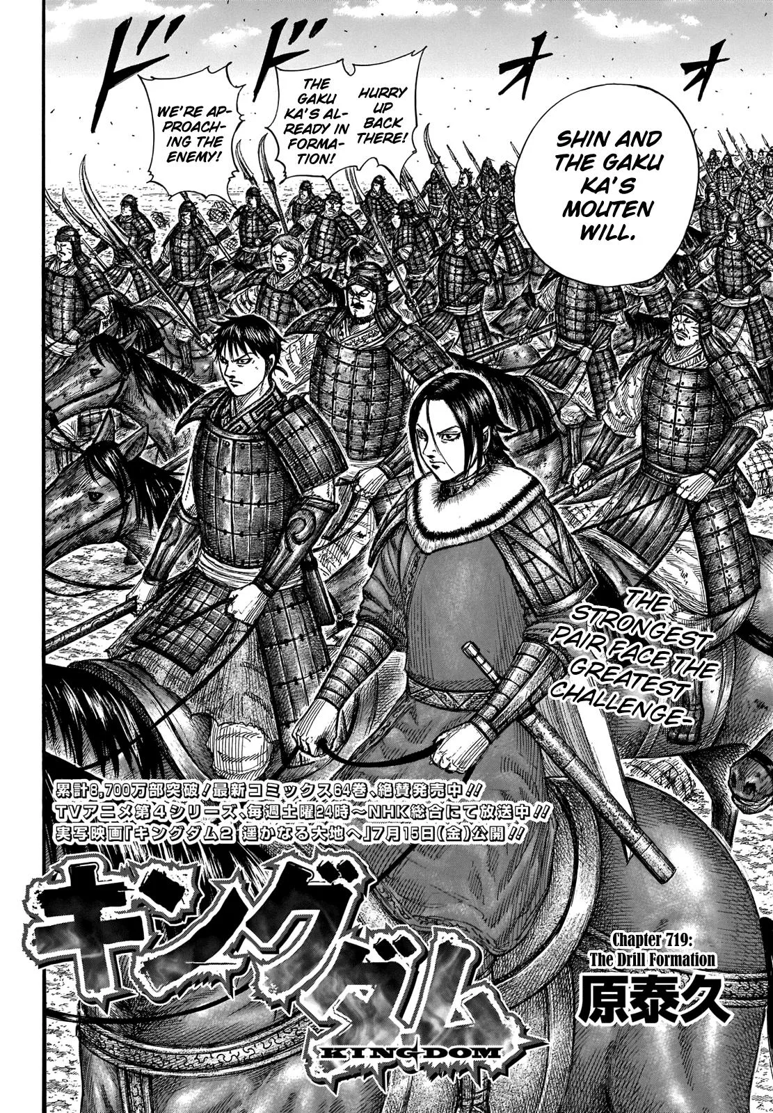 Kingdom Chapter 719 – Page 2