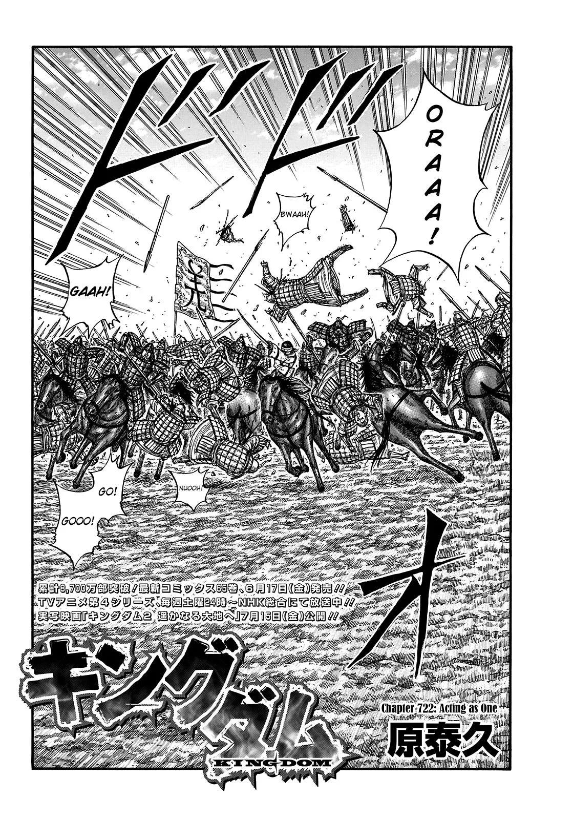 Kingdom Chapter 722 – Page 2