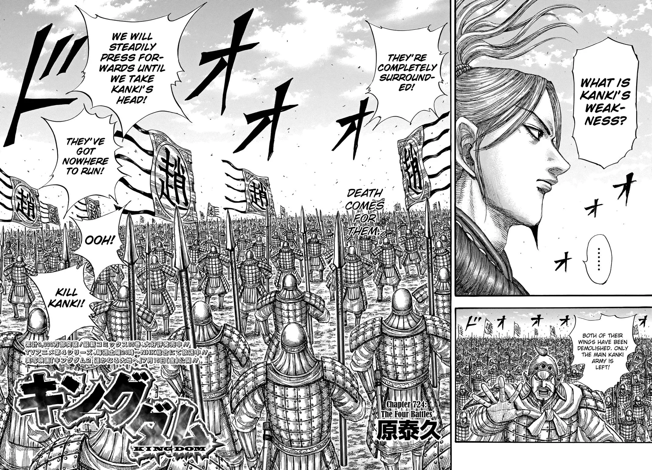 Kingdom Chapter 724 – Page 2