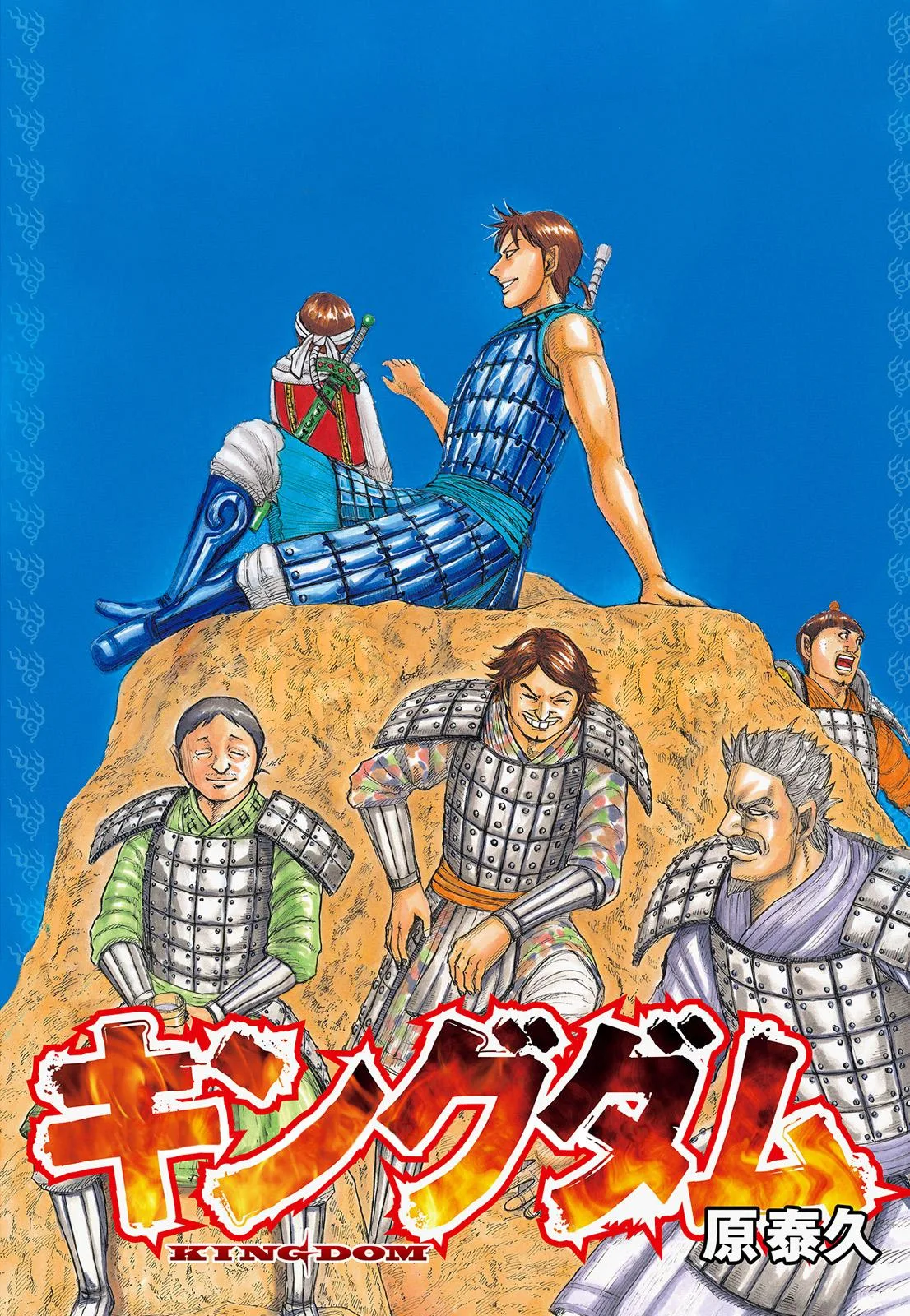 Kingdom Chapter 726 – Page 2