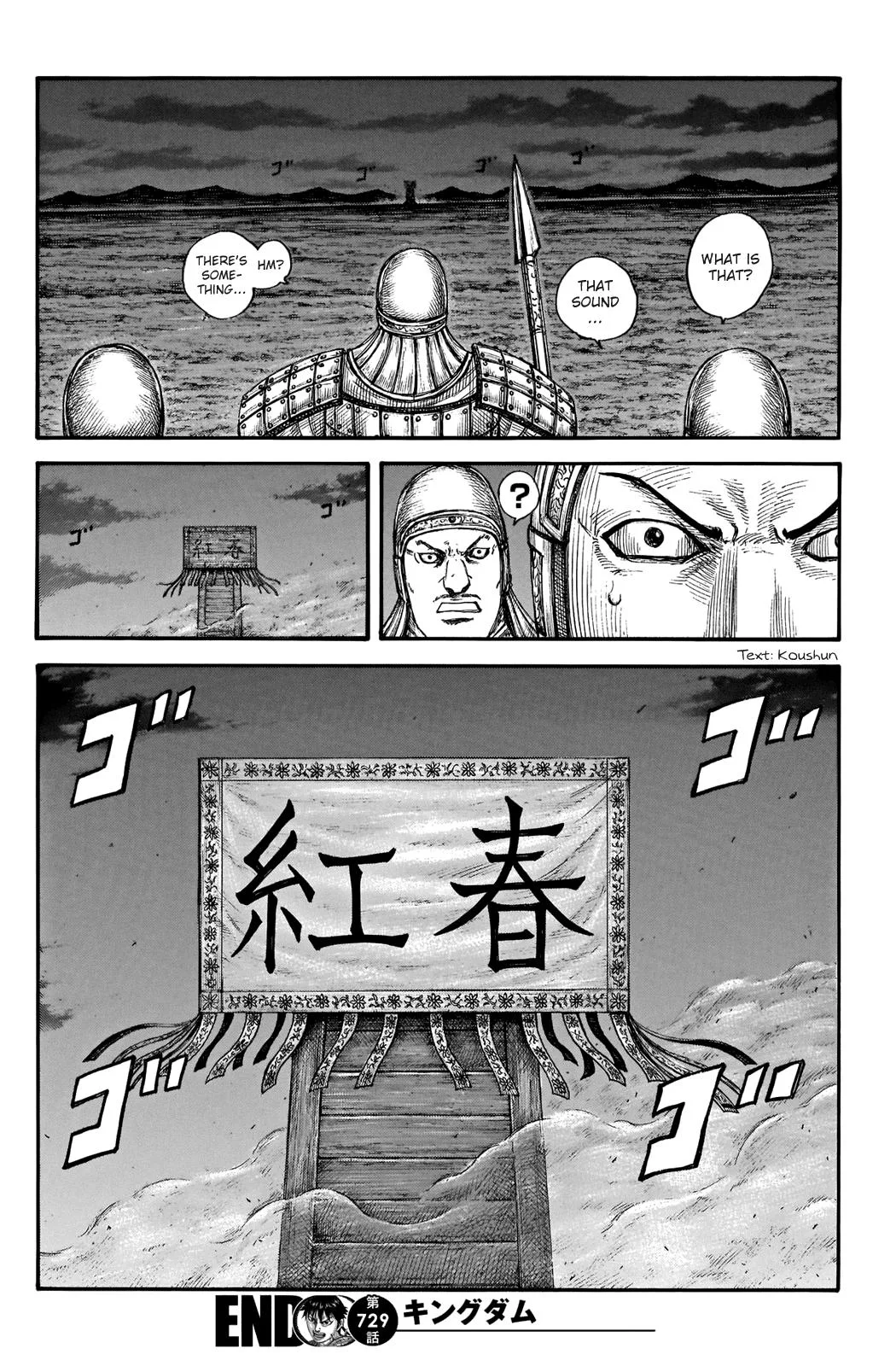 Kingdom Chapter 729 – Page 18
