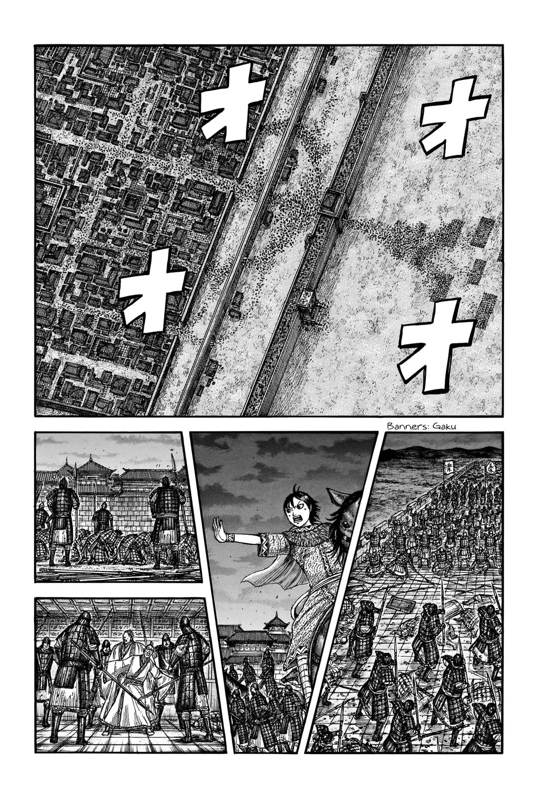 Kingdom Chapter 732 – Page 2