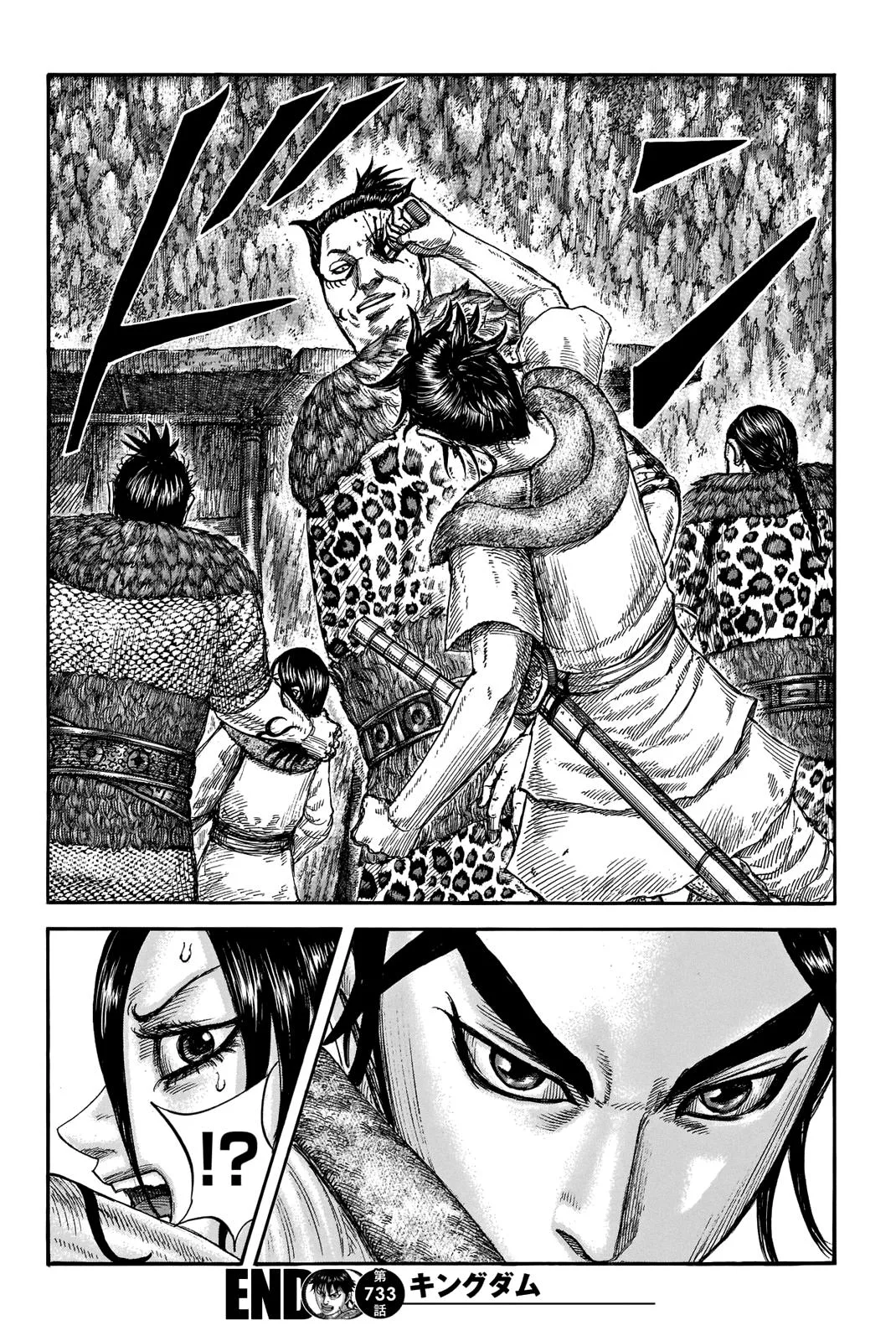 Kingdom Chapter 733 – Page 18