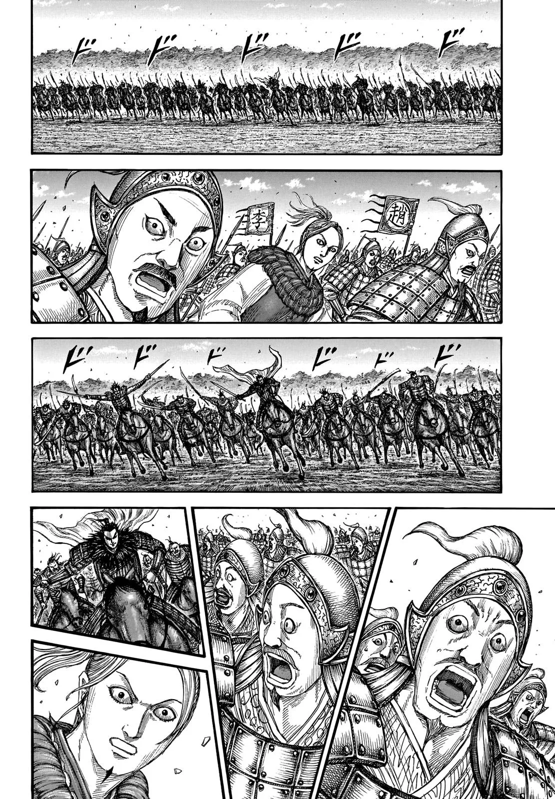 Kingdom Chapter 741 – Page 7