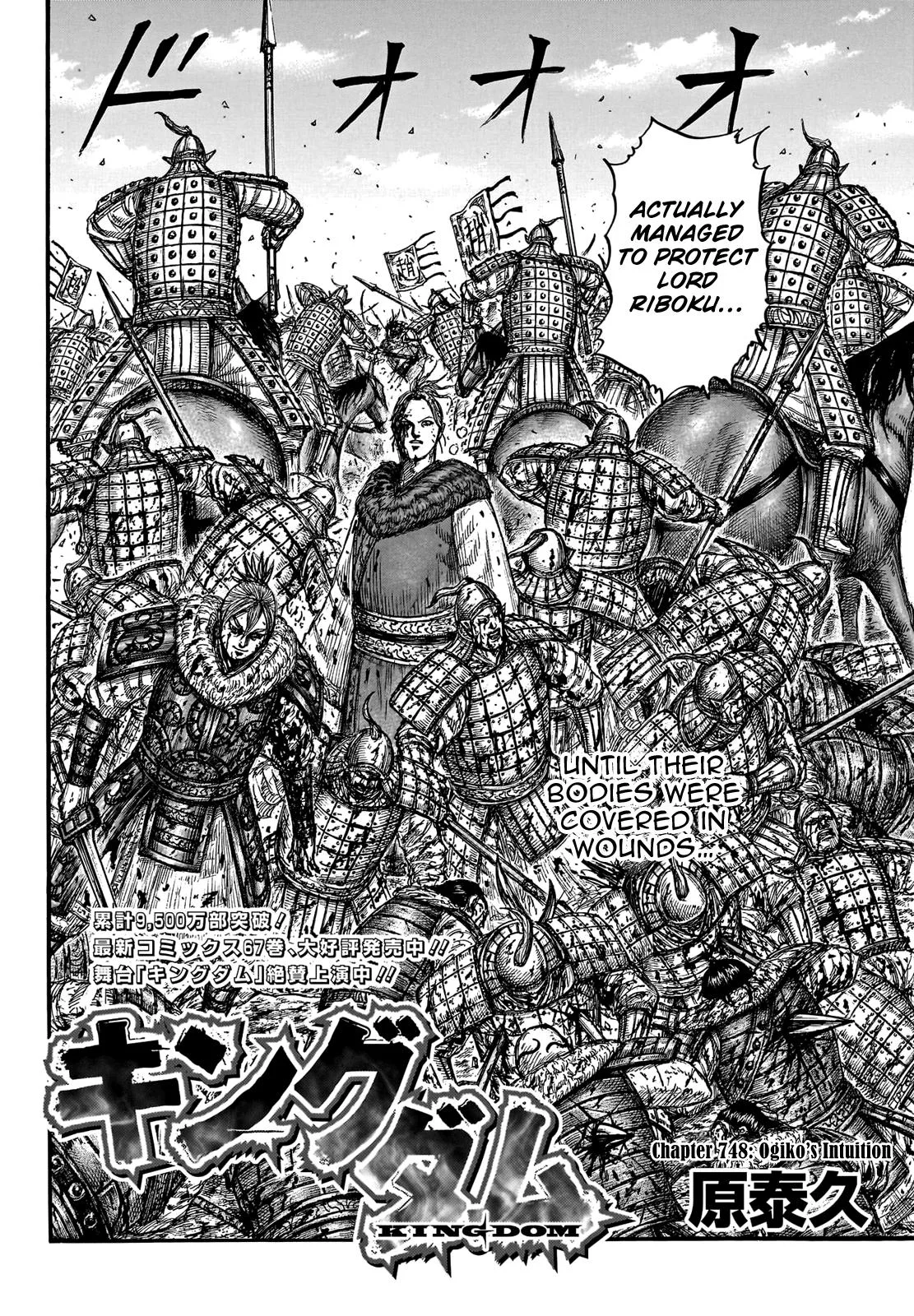 Kingdom Chapter 748 – Page 2