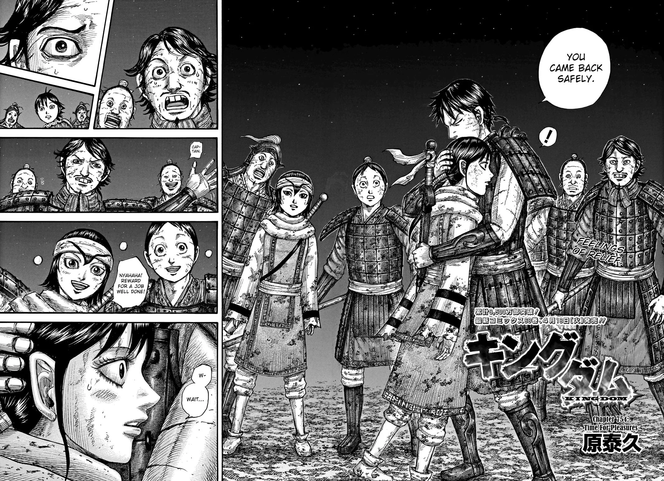 Kingdom Chapter 754 – Page 2