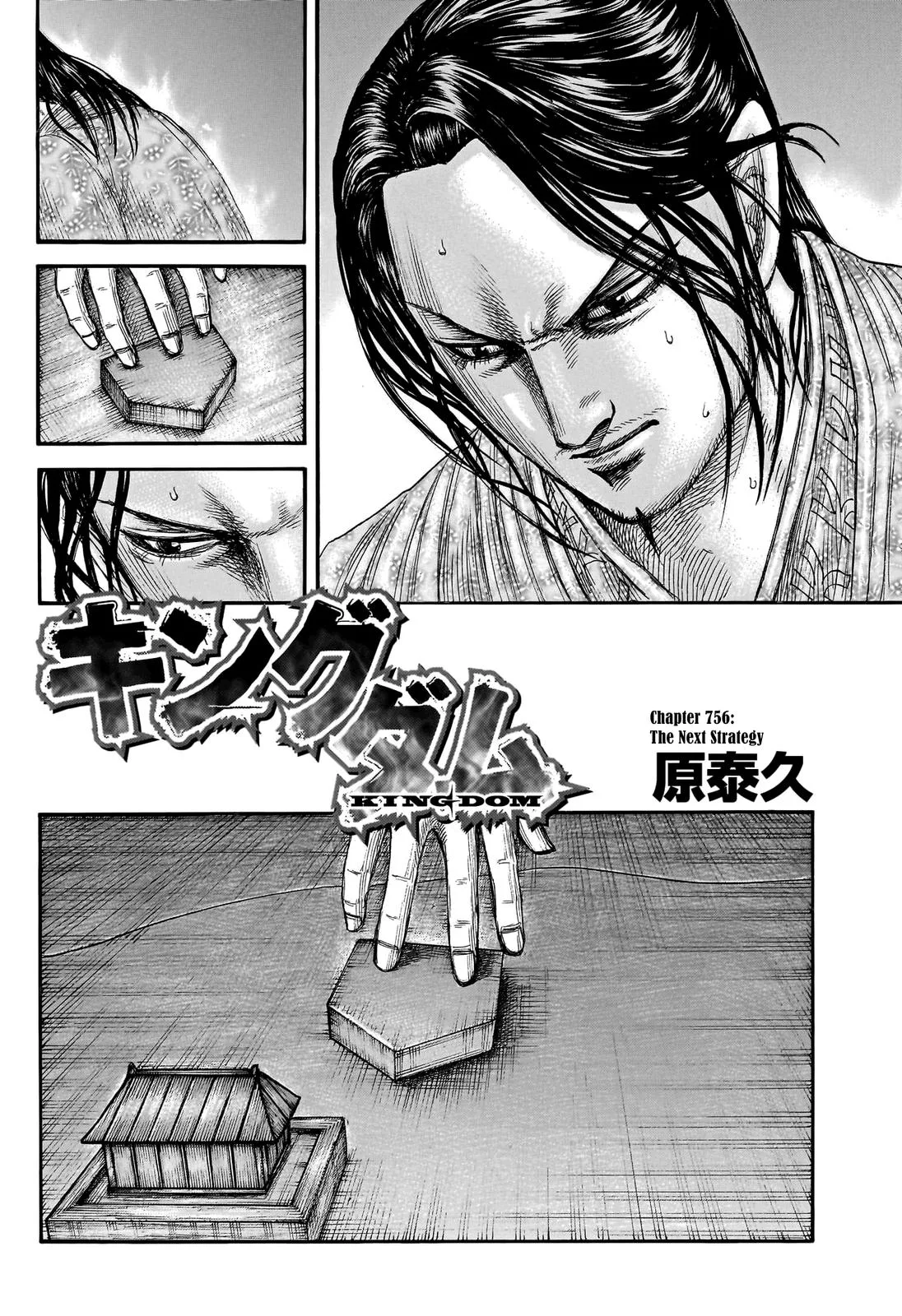 Kingdom Chapter 756 – Page 2