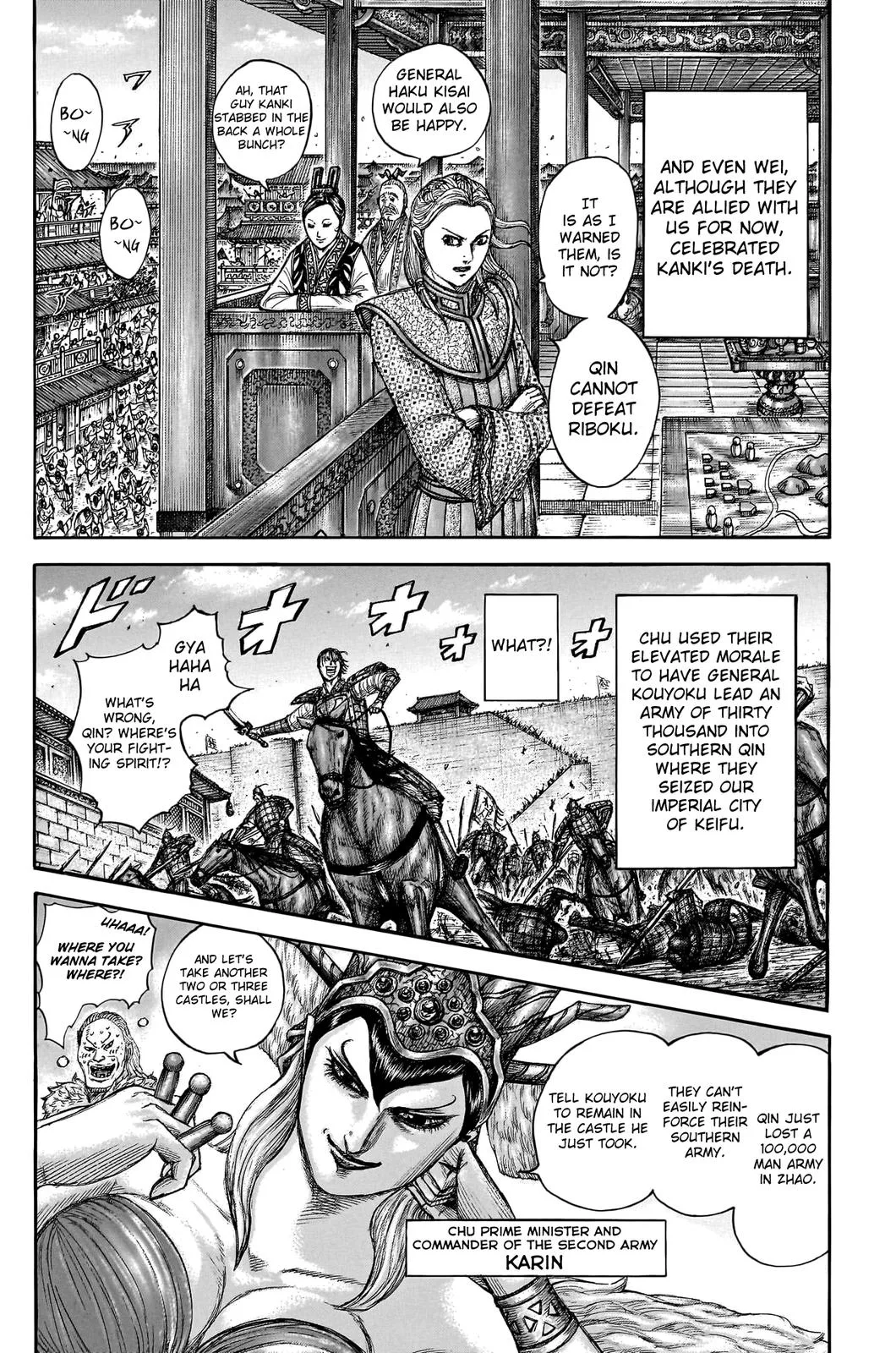 Kingdom Chapter 756 – Page 6