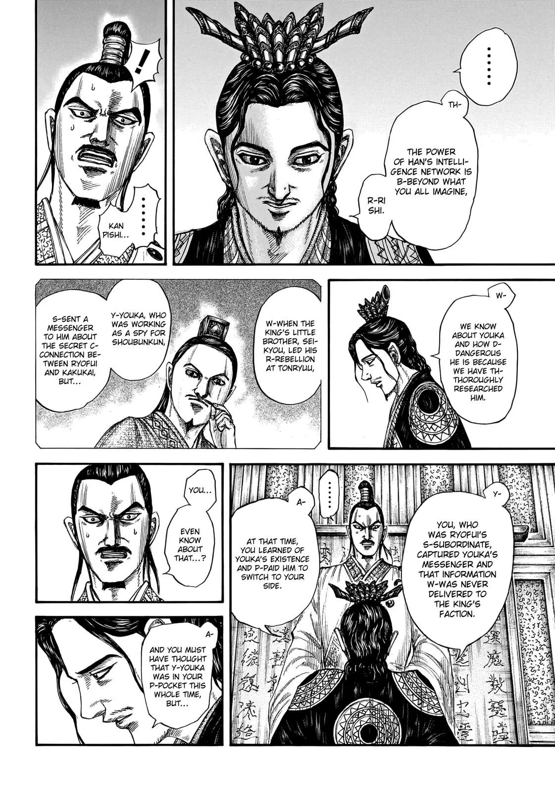 Kingdom Chapter 764 – Page 5