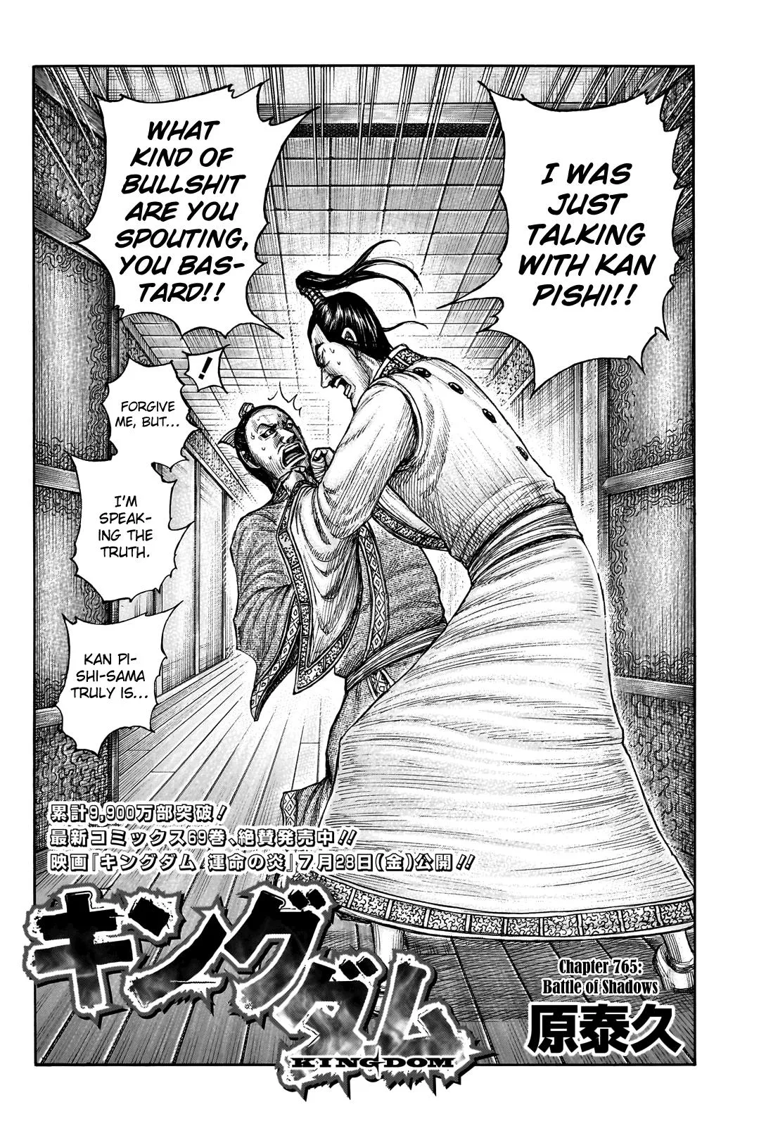 Kingdom Chapter 765 – Page 2