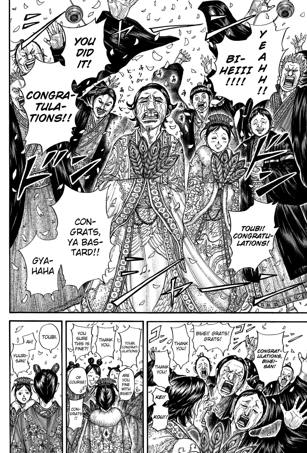 Kingdom Chapter 767 – Page 6