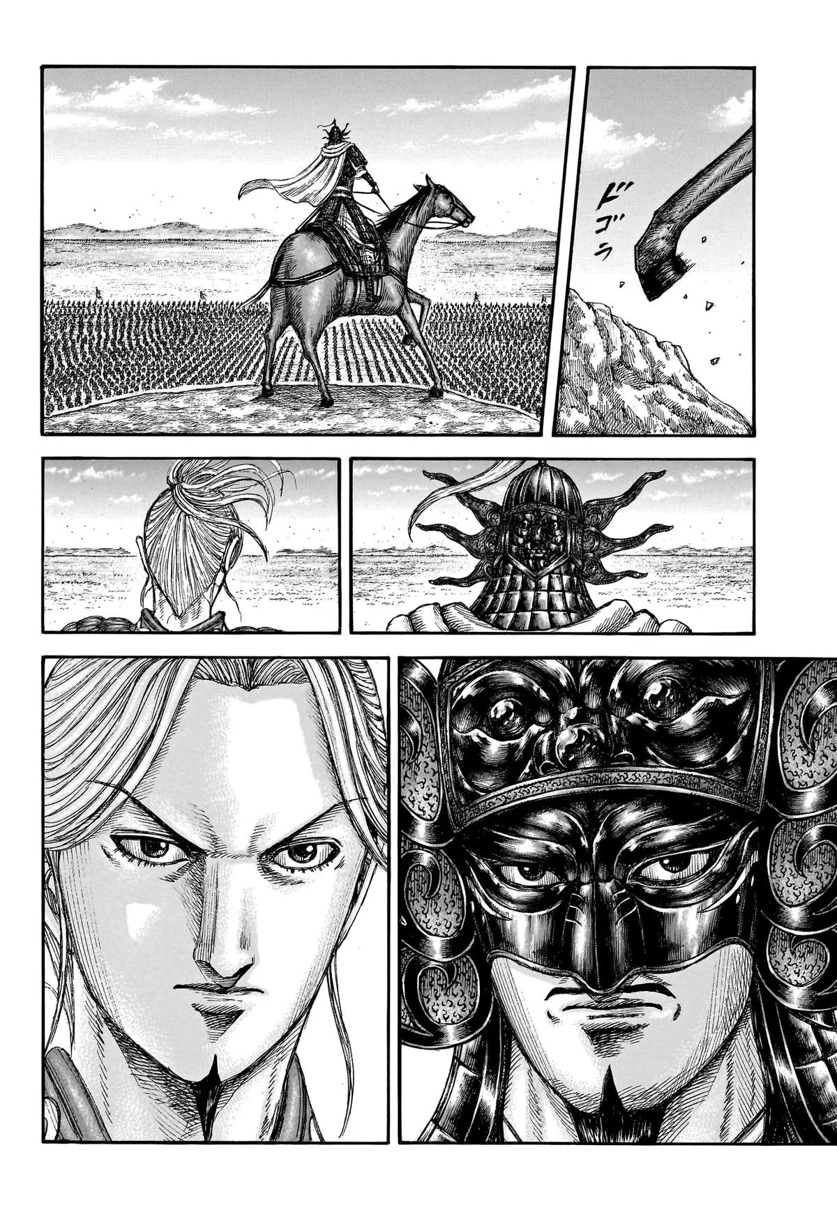 Kingdom Chapter 773 – Page 15