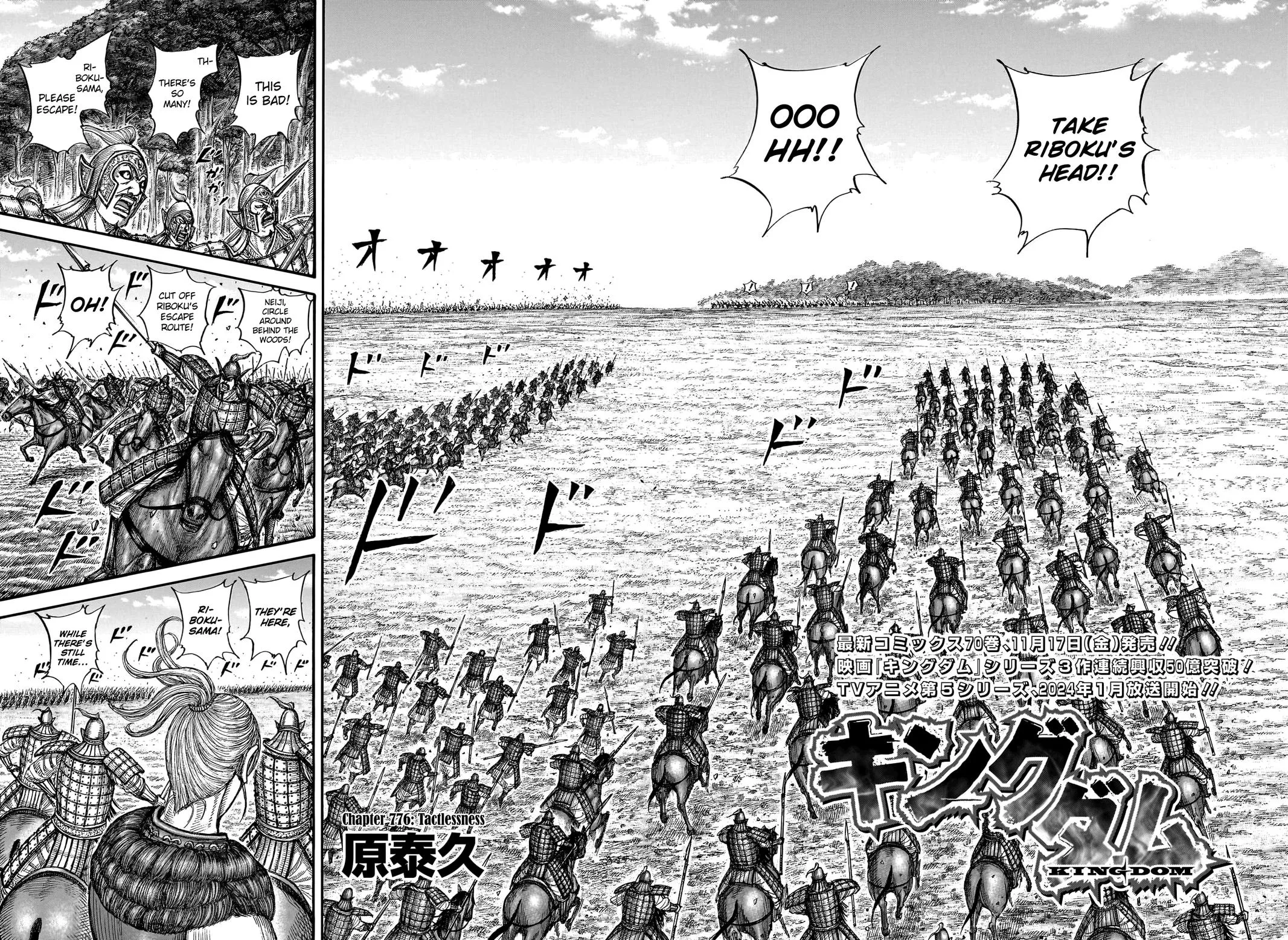 Kingdom Chapter 776 – Page 2