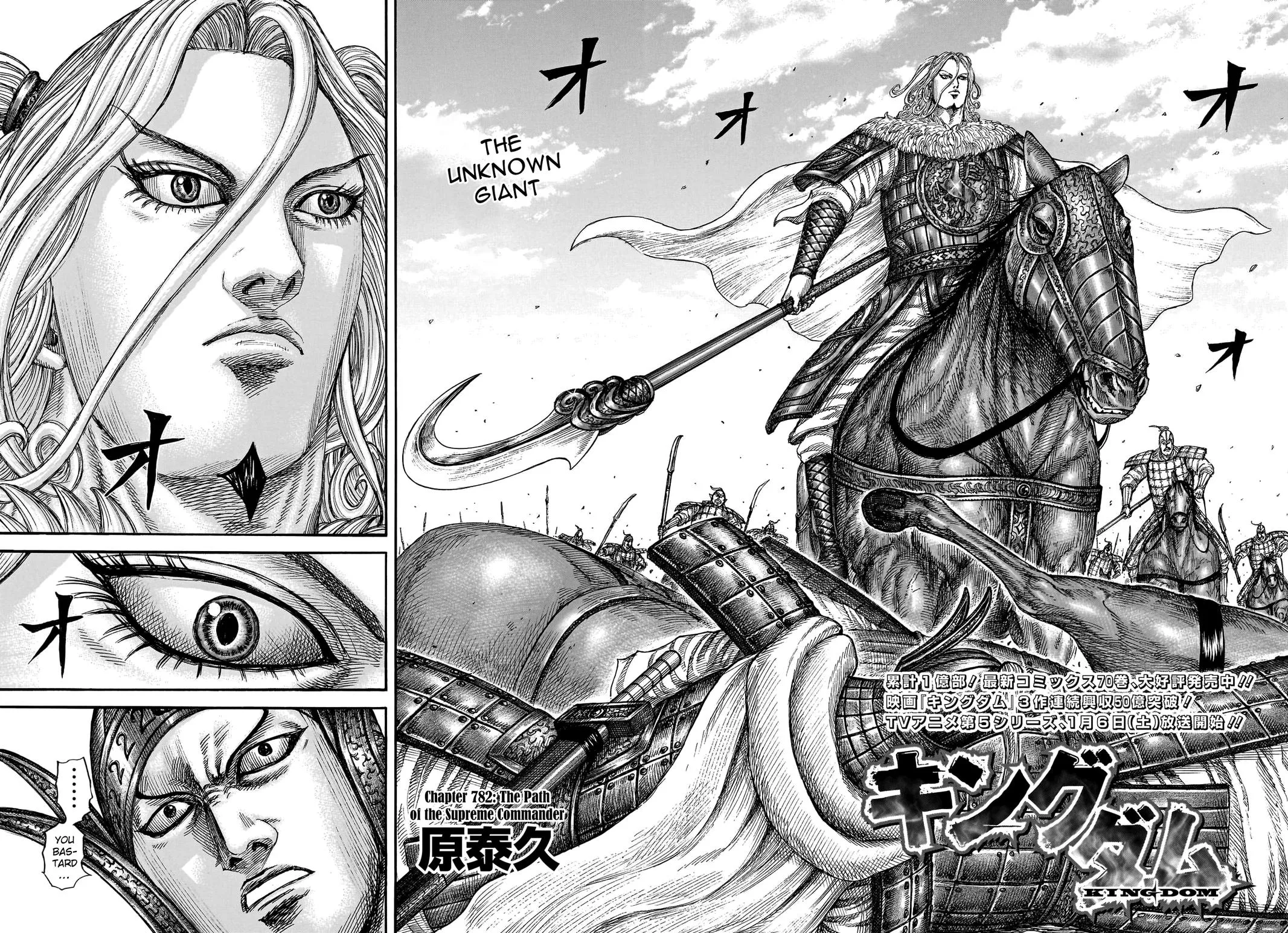 Kingdom Chapter 782 – Page 2