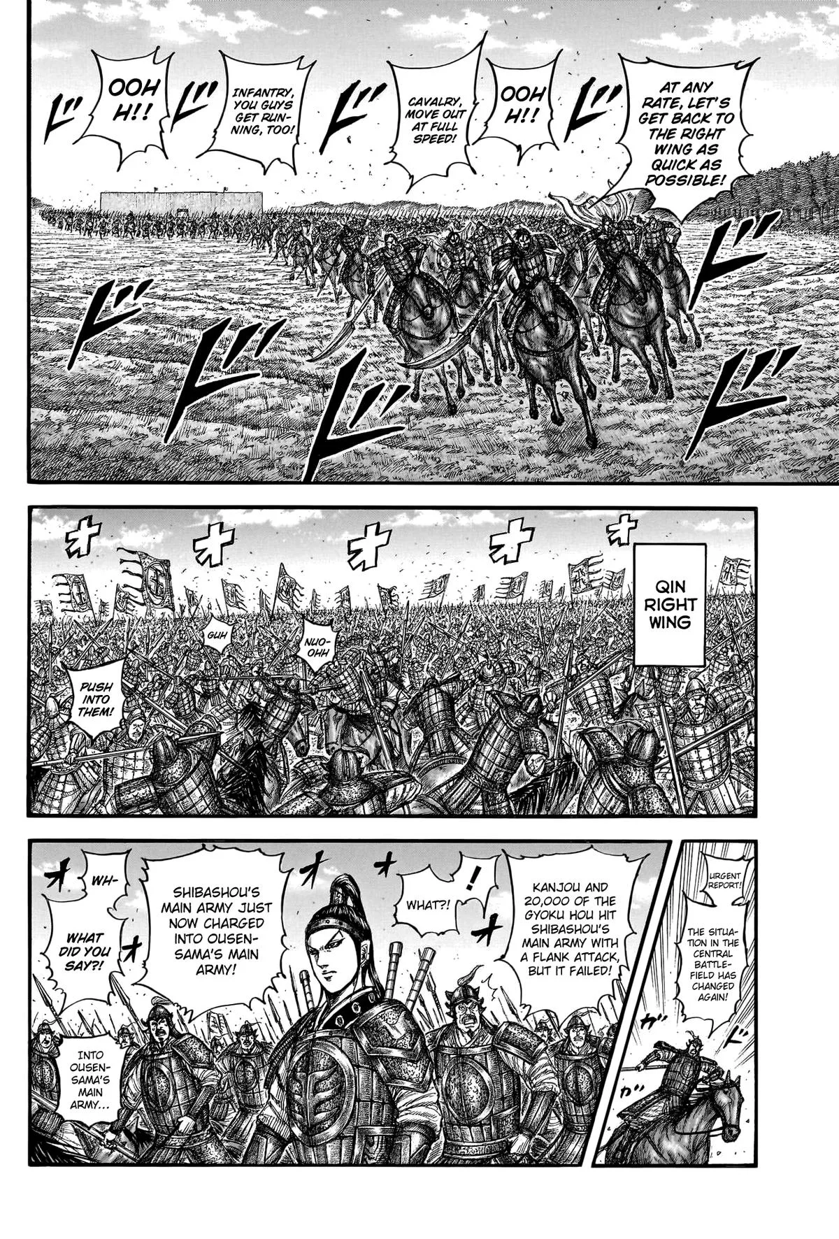 Kingdom Chapter 784 – Page 8