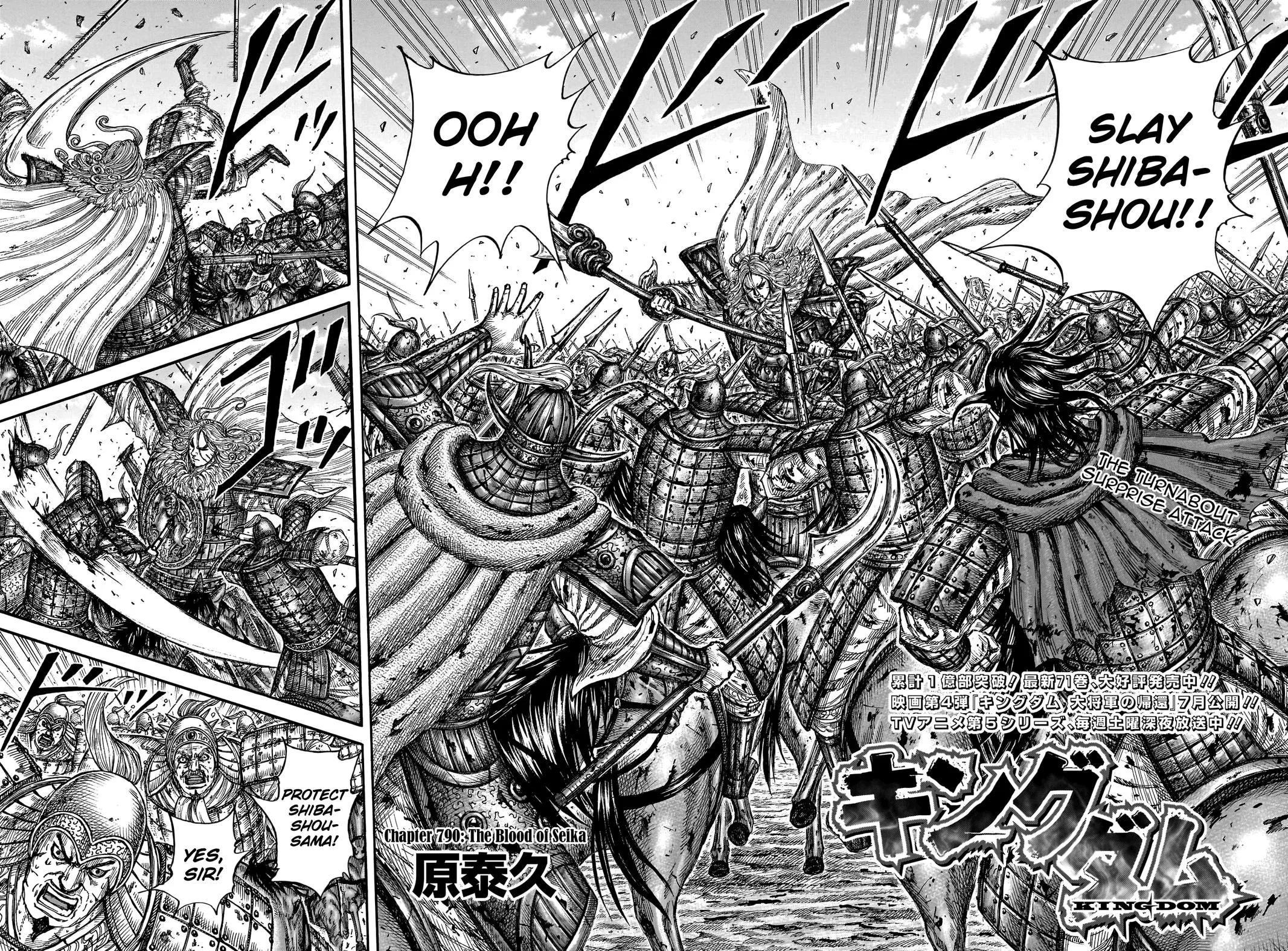 Kingdom Chapter 790 – Page 3