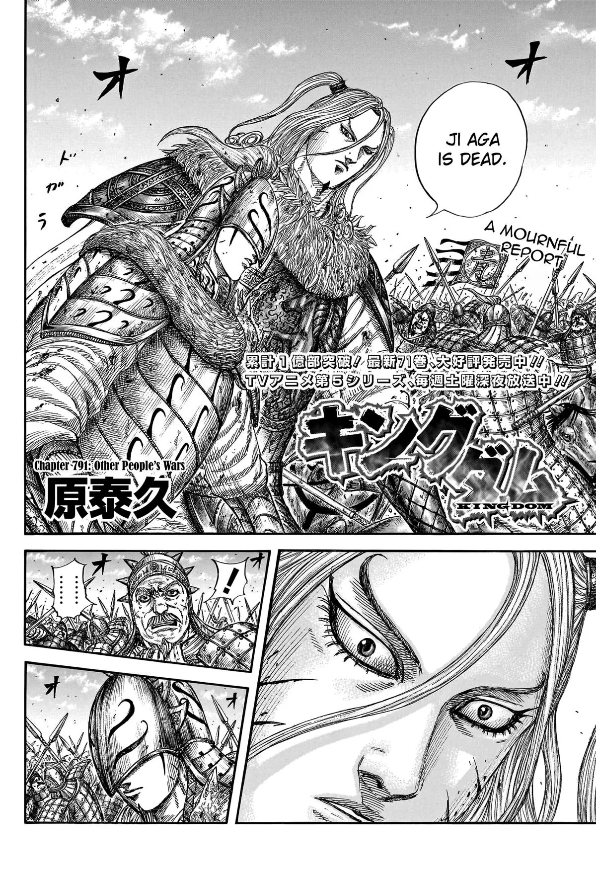 Kingdom Chapter 791 – Page 2