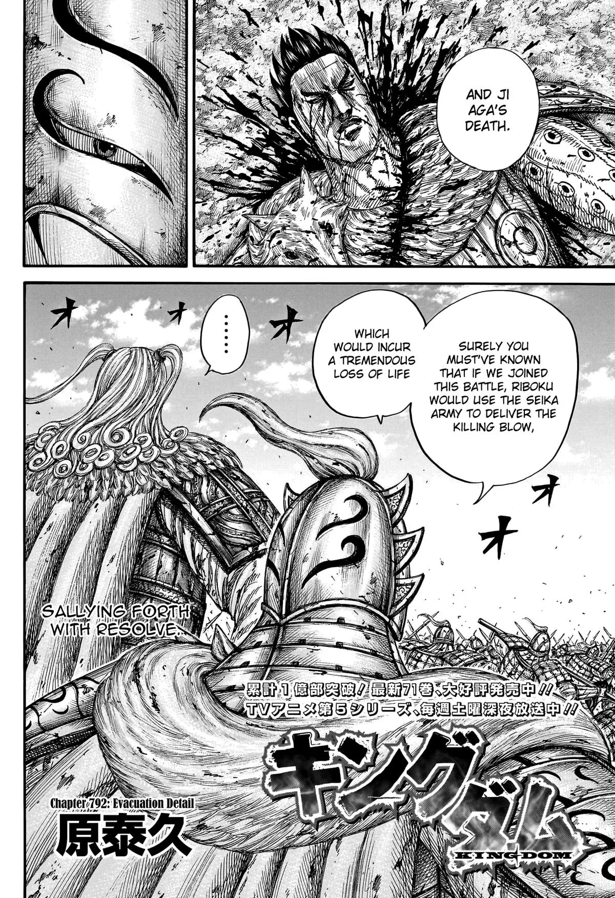 Kingdom Chapter 792 – Page 3