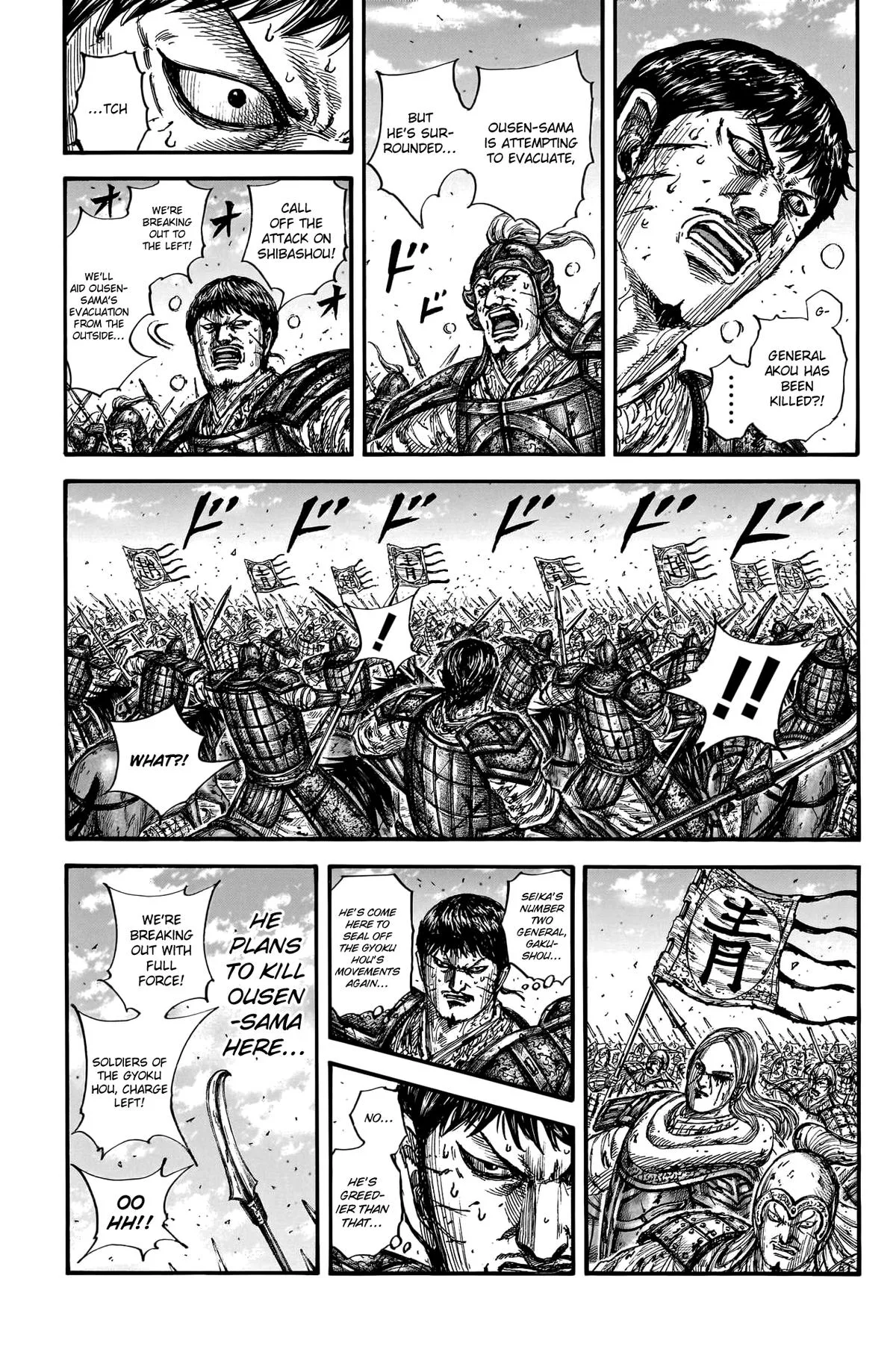Kingdom Chapter 793 – Page 9