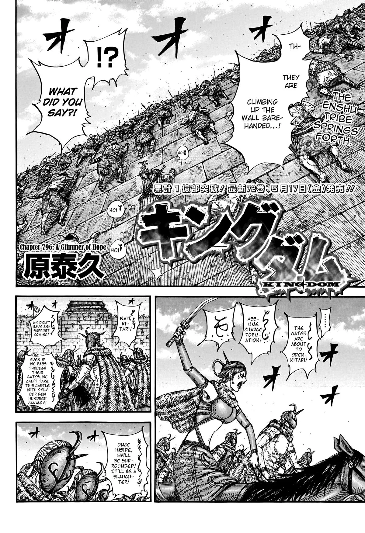 Kingdom Chapter 796 – Page 2