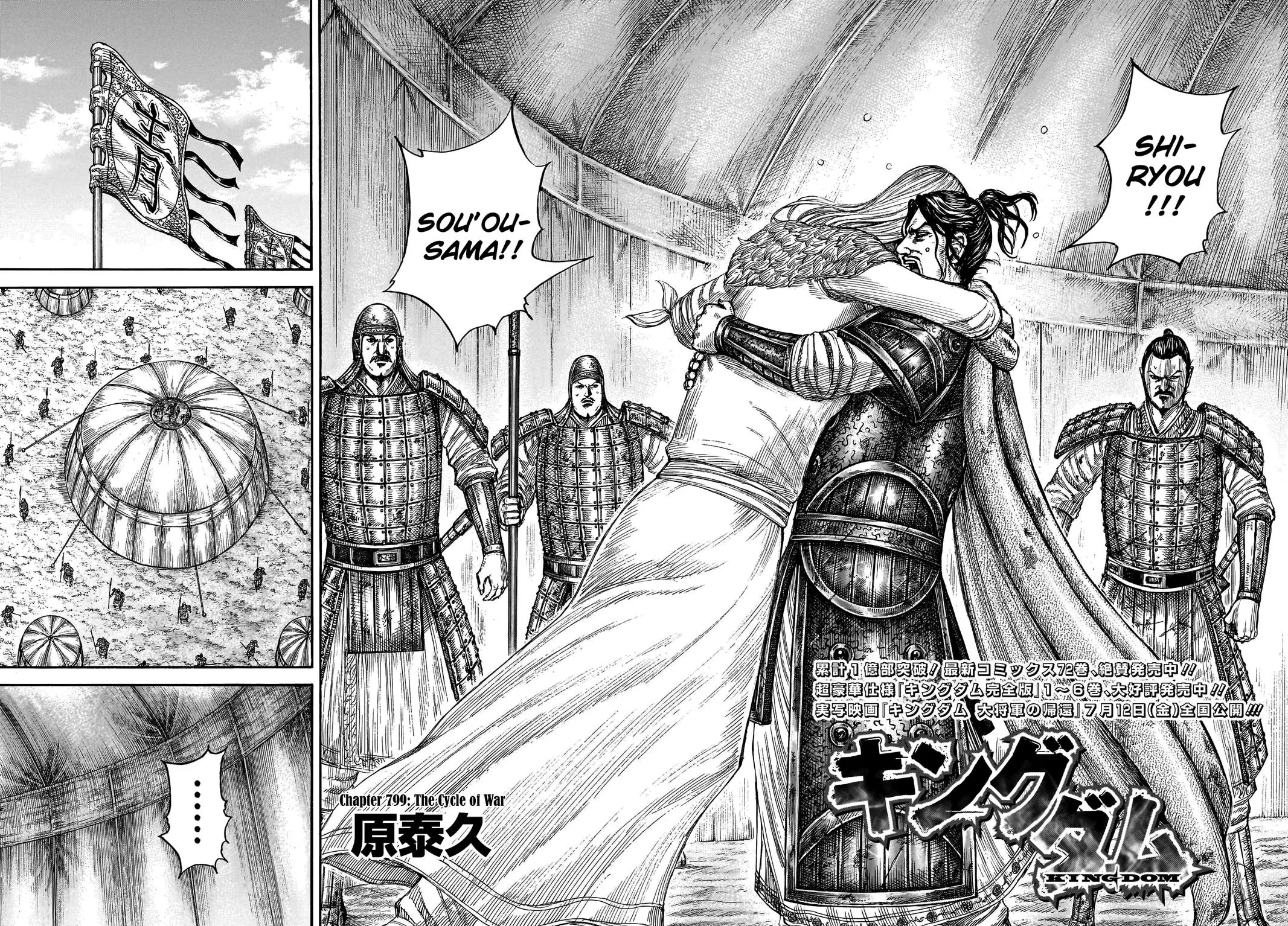 Kingdom Chapter 799 – Page 2