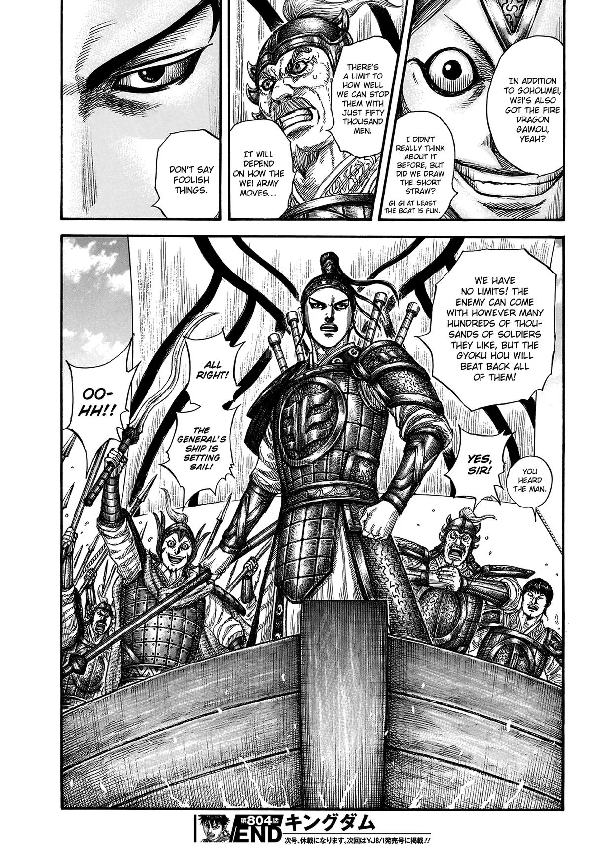 Kingdom Chapter 804 – Page 17