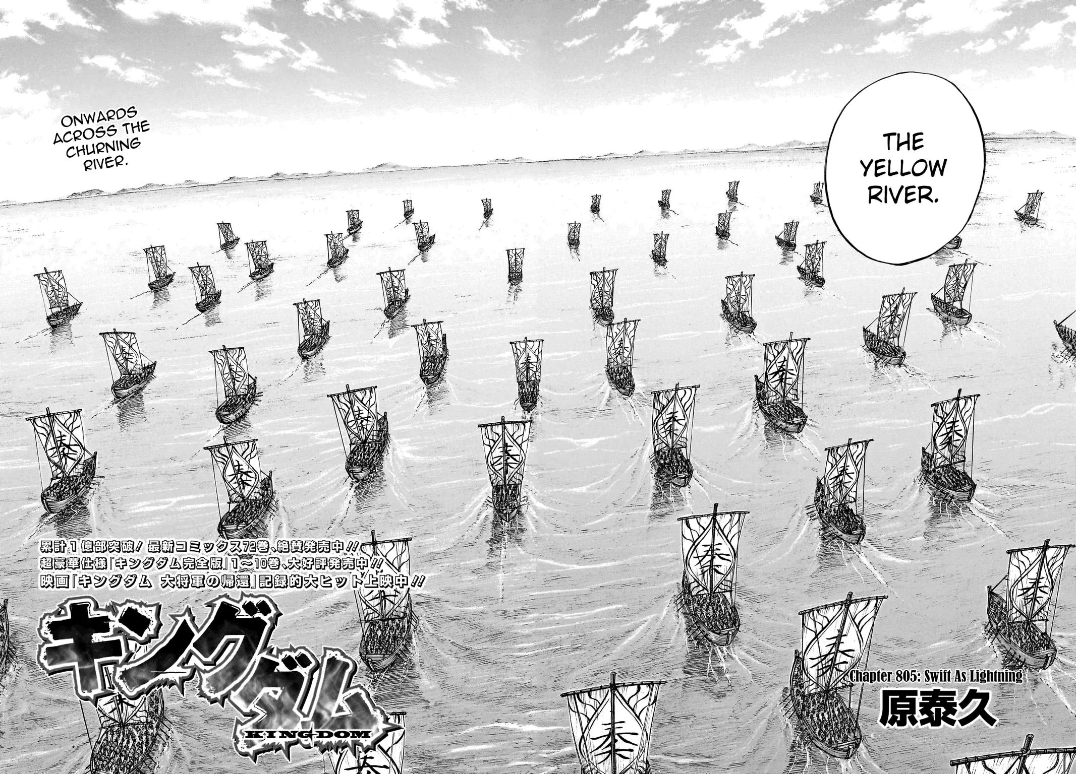 Kingdom Chapter 805 – Page 2