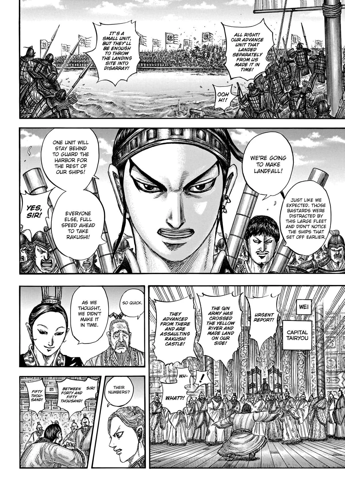 Kingdom Chapter 805 – Page 5
