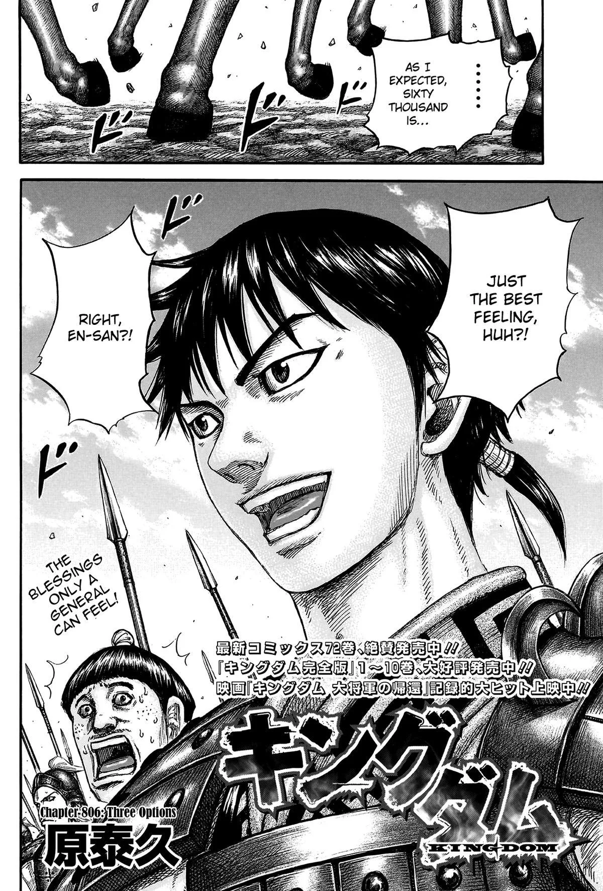 Kingdom Chapter 806 – Page 2