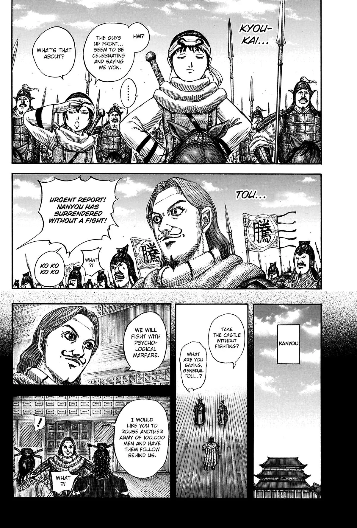 Kingdom Chapter 807 – Page 16