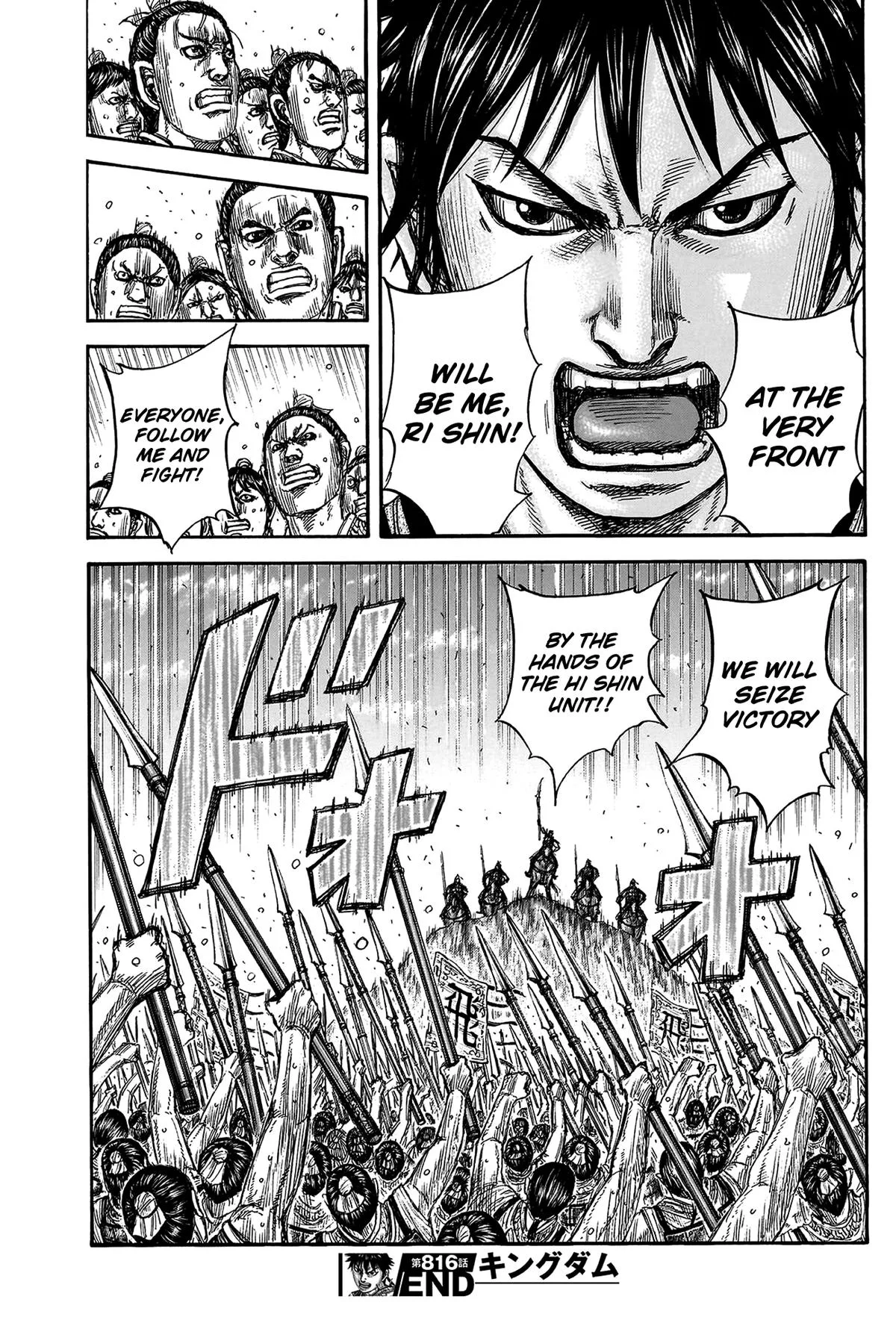Kingdom Chapter 816 – Page 19