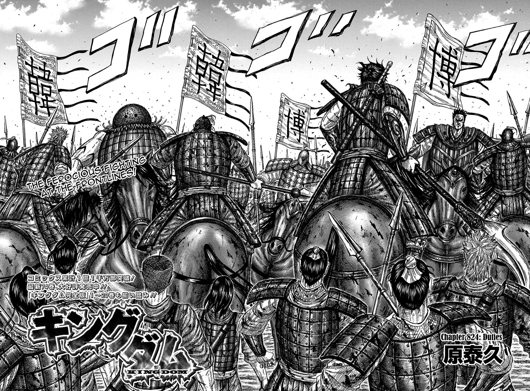 Kingdom Chapter 824 – Page 2