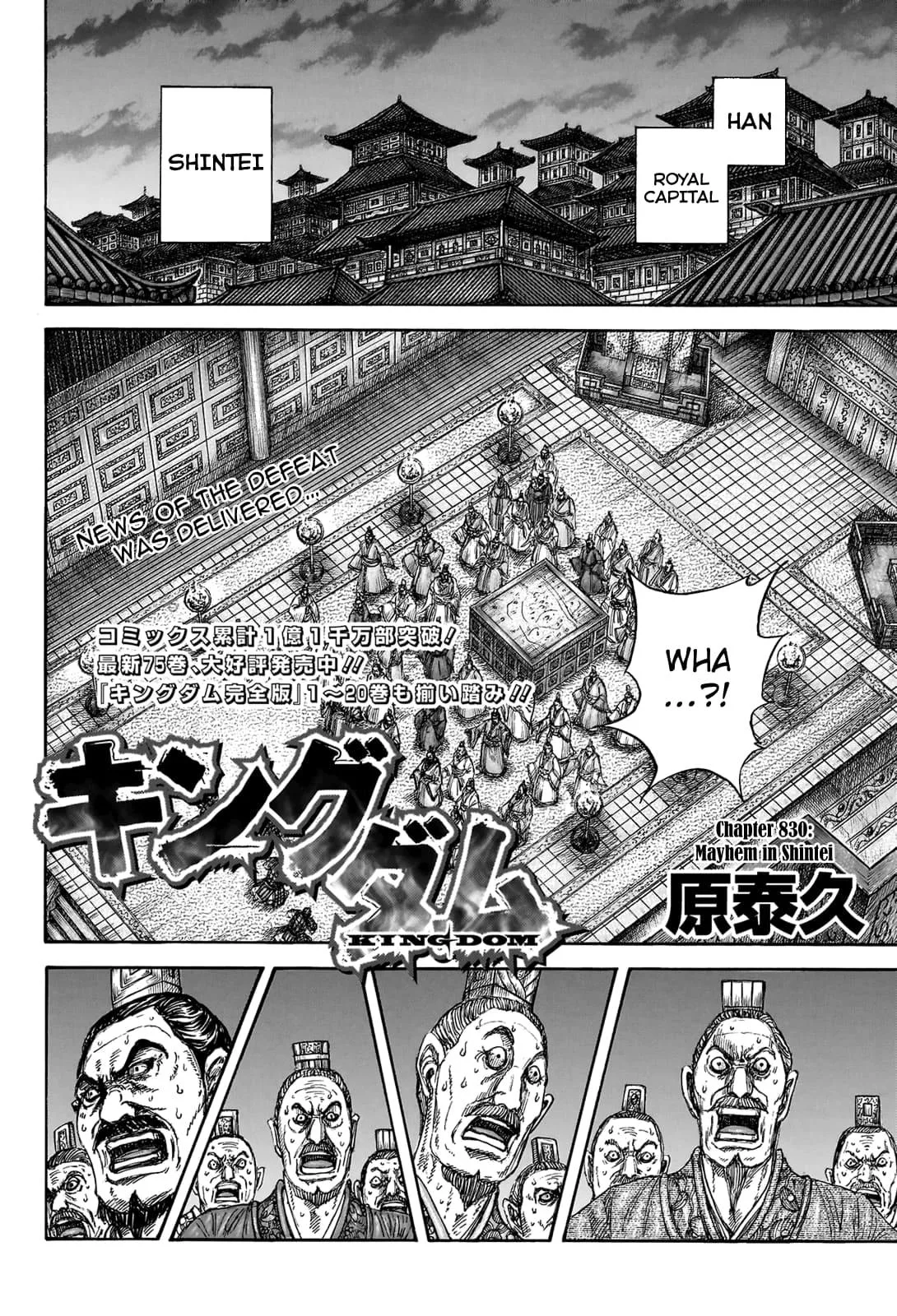 Kingdom Chapter 830 – Page 4